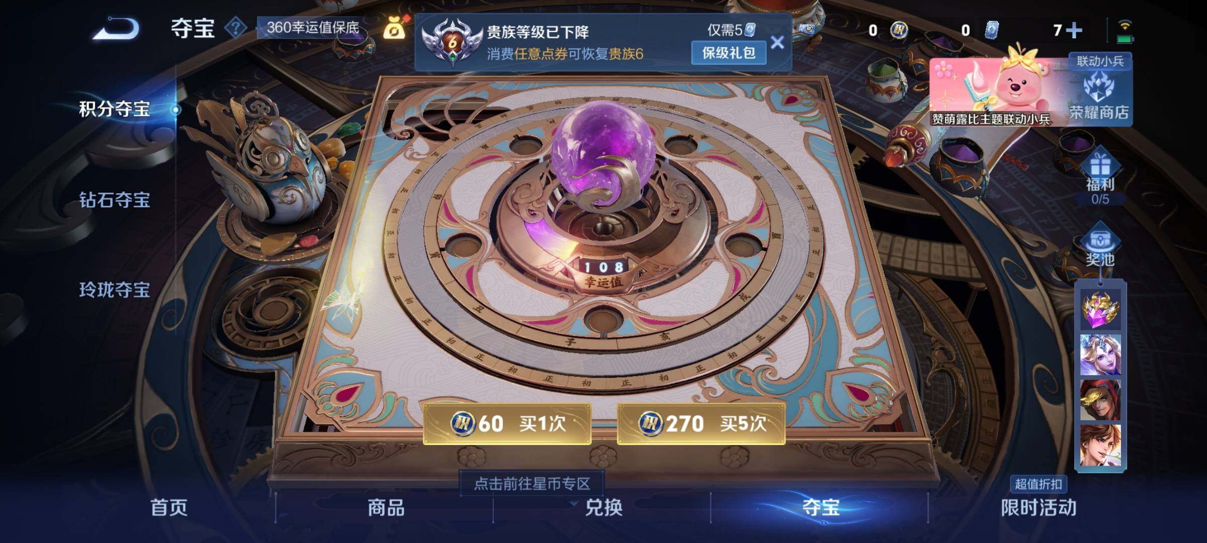 WZYXS3211848王者荣耀账号详情图7 WZYXS3211848王者荣耀账号详情图7