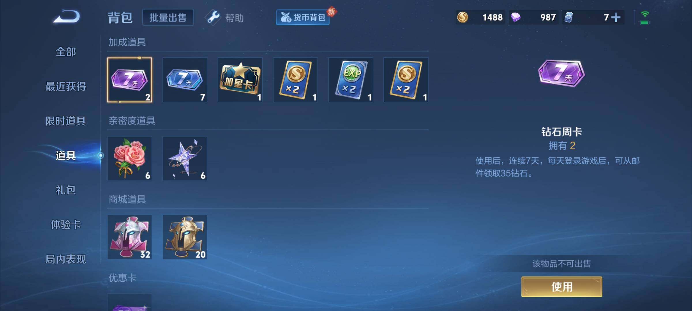 WZYXS3211848王者荣耀账号详情图9 WZYXS3211848王者荣耀账号详情图9