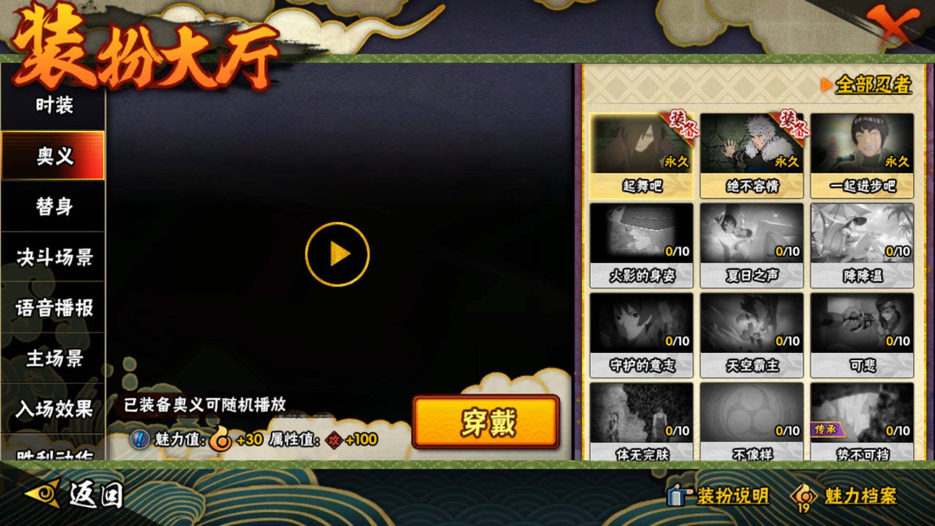 HYEY316446火影忍者账号详情图9 HYEY316446火影忍者账号详情图9