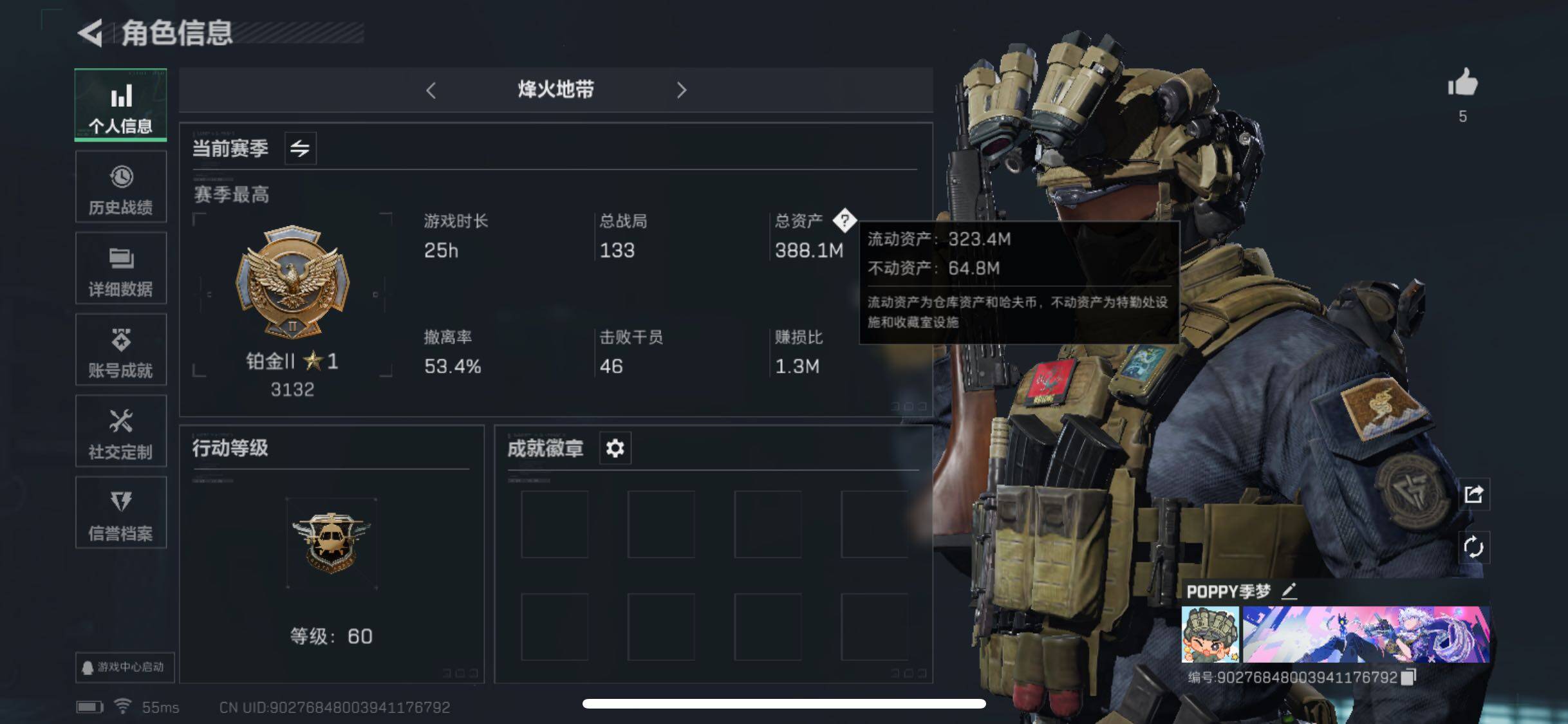 三角洲行动账号QQ[10288302]【Q区三端互通】【有二次】ASYs2070-特勤处：仓库10级/训练中心7级/靶场7级-总资产388.1M-哈夫币127M-烽火等级：60级【勾选了部分账号，详细看图，平台认证商家