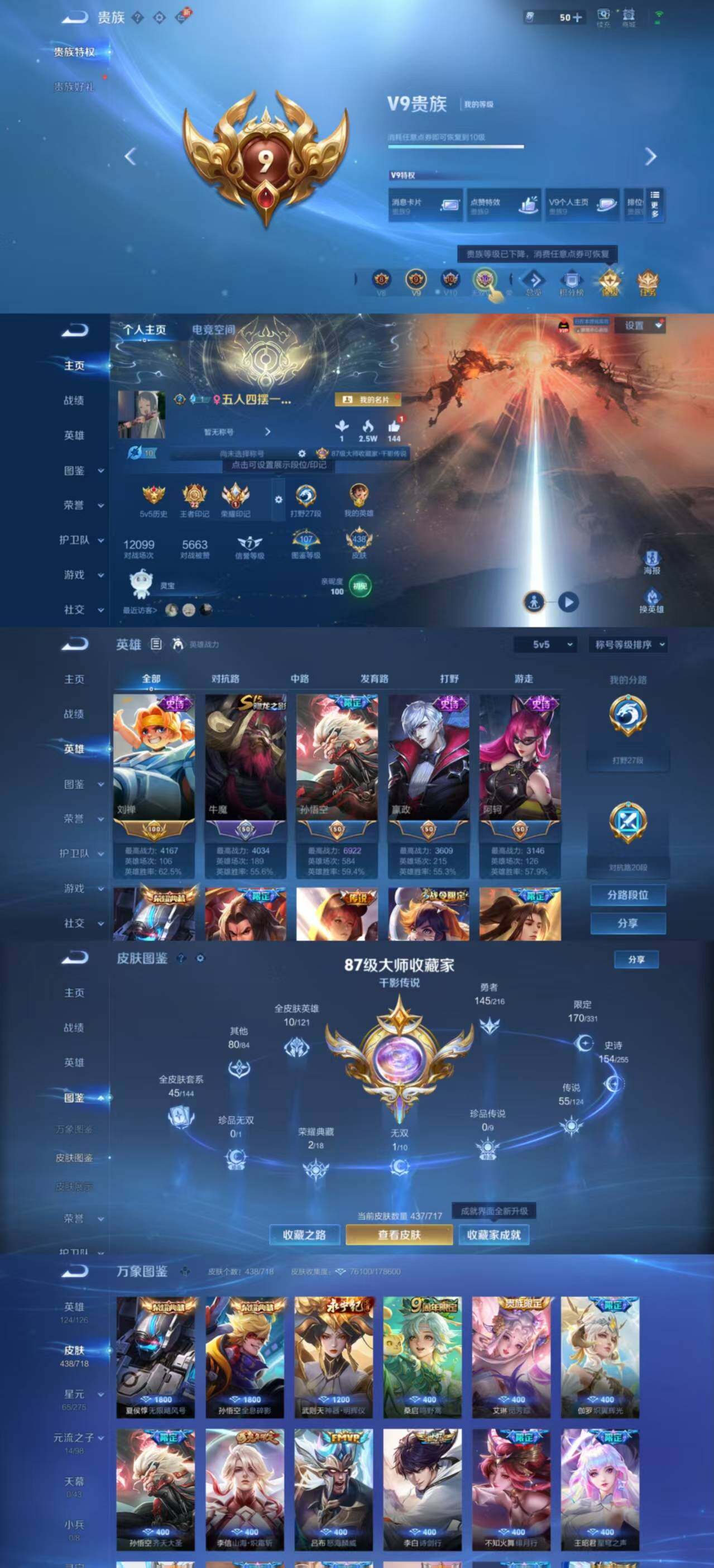WZYXS3211992王者荣耀账号详情图2