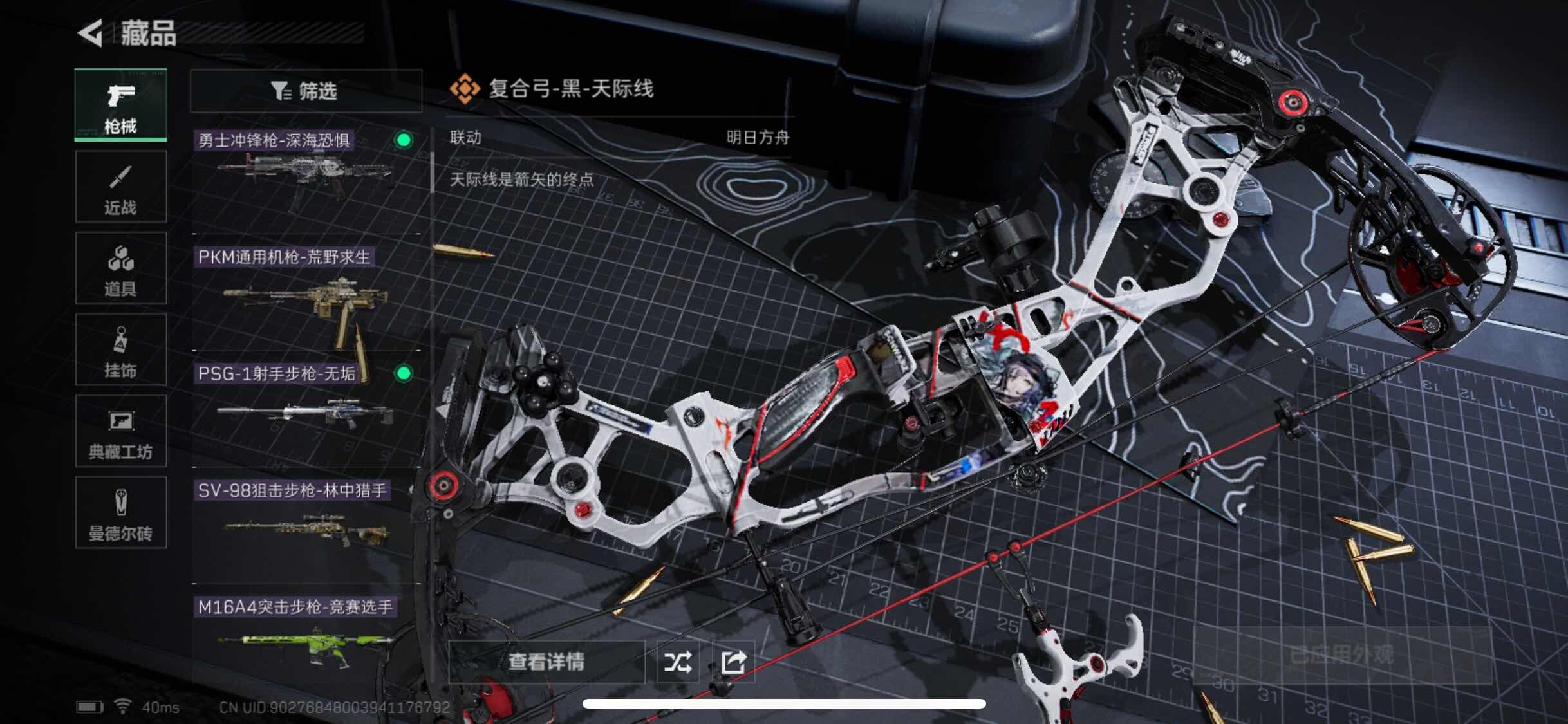 SJZYXS313109三角洲行动账号详情图5 SJZYXS313109三角洲行动账号详情图5