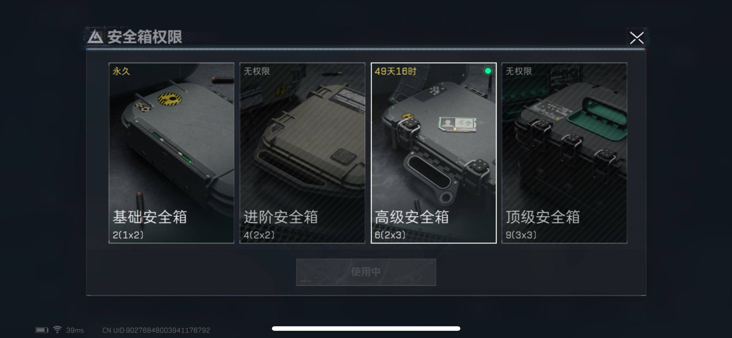 SJZYXS313109三角洲行动账号详情图8 SJZYXS313109三角洲行动账号详情图8