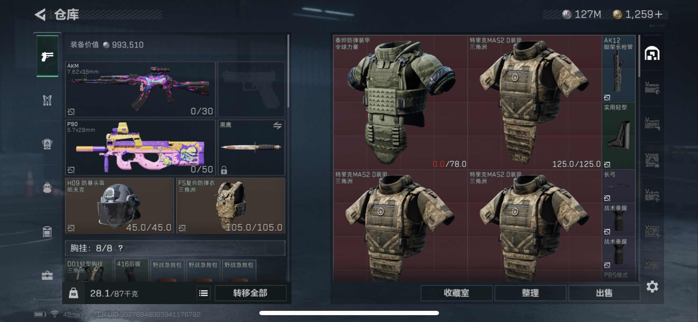 SJZYXS313109三角洲行动账号详情图9 SJZYXS313109三角洲行动账号详情图9