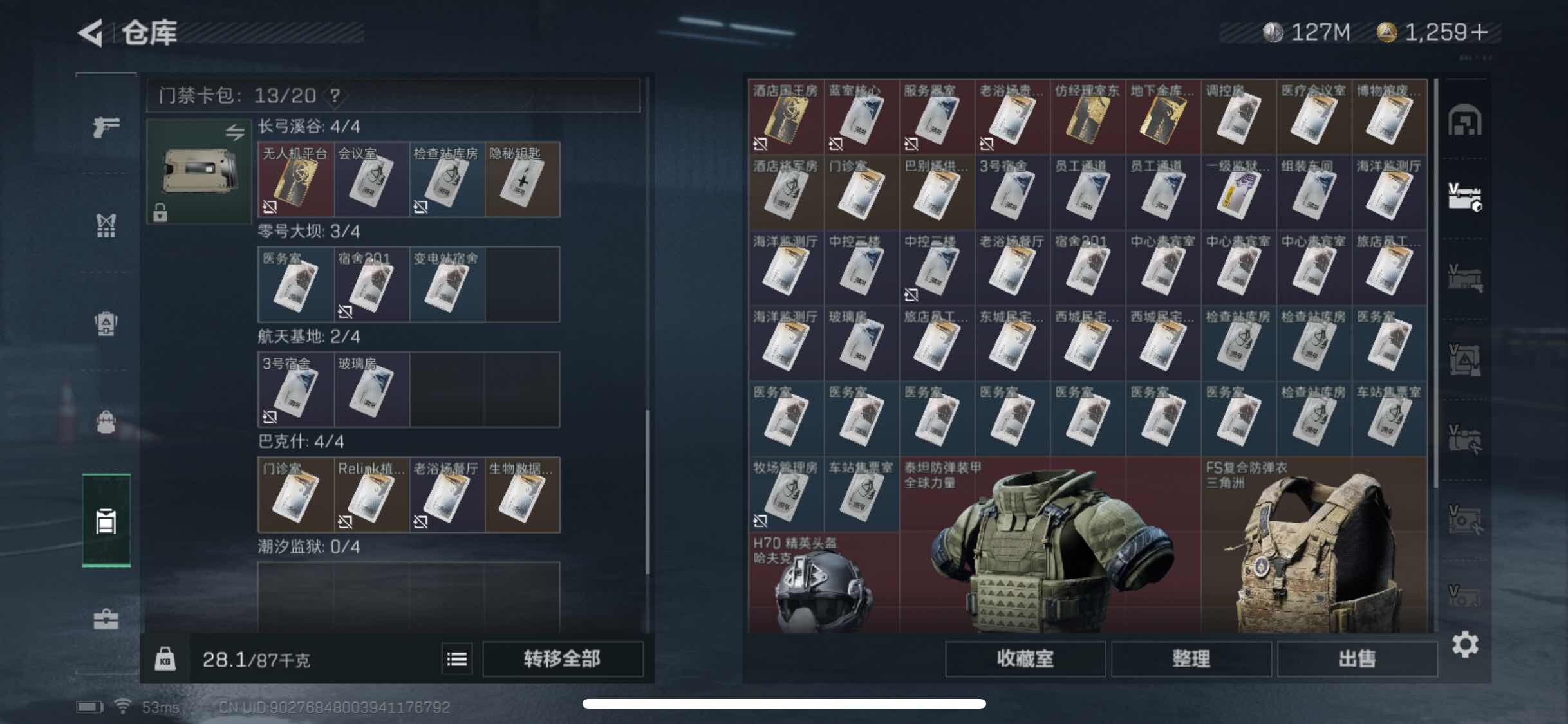SJZYXS313109三角洲行动账号详情图10 SJZYXS313109三角洲行动账号详情图10