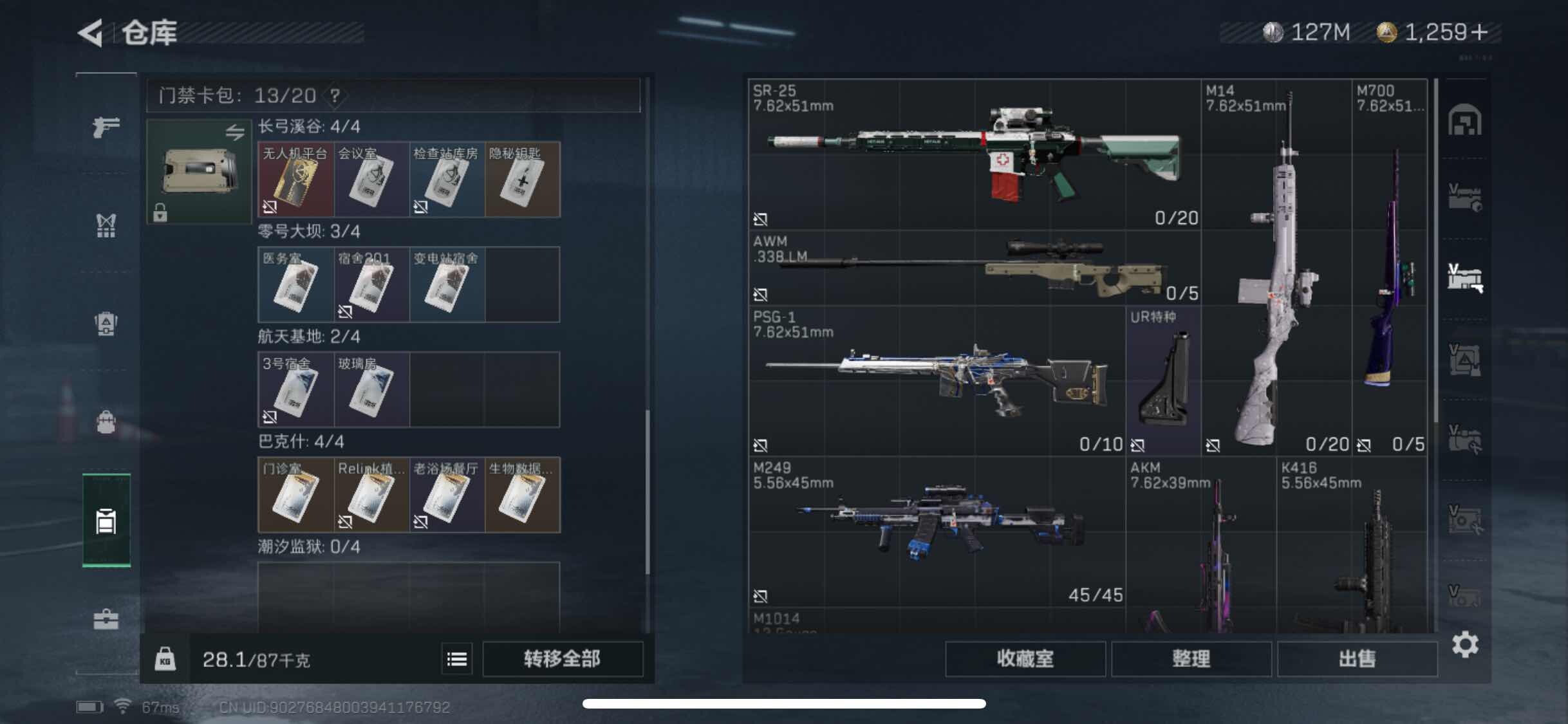 SJZYXS313109三角洲行动账号详情图11 SJZYXS313109三角洲行动账号详情图11