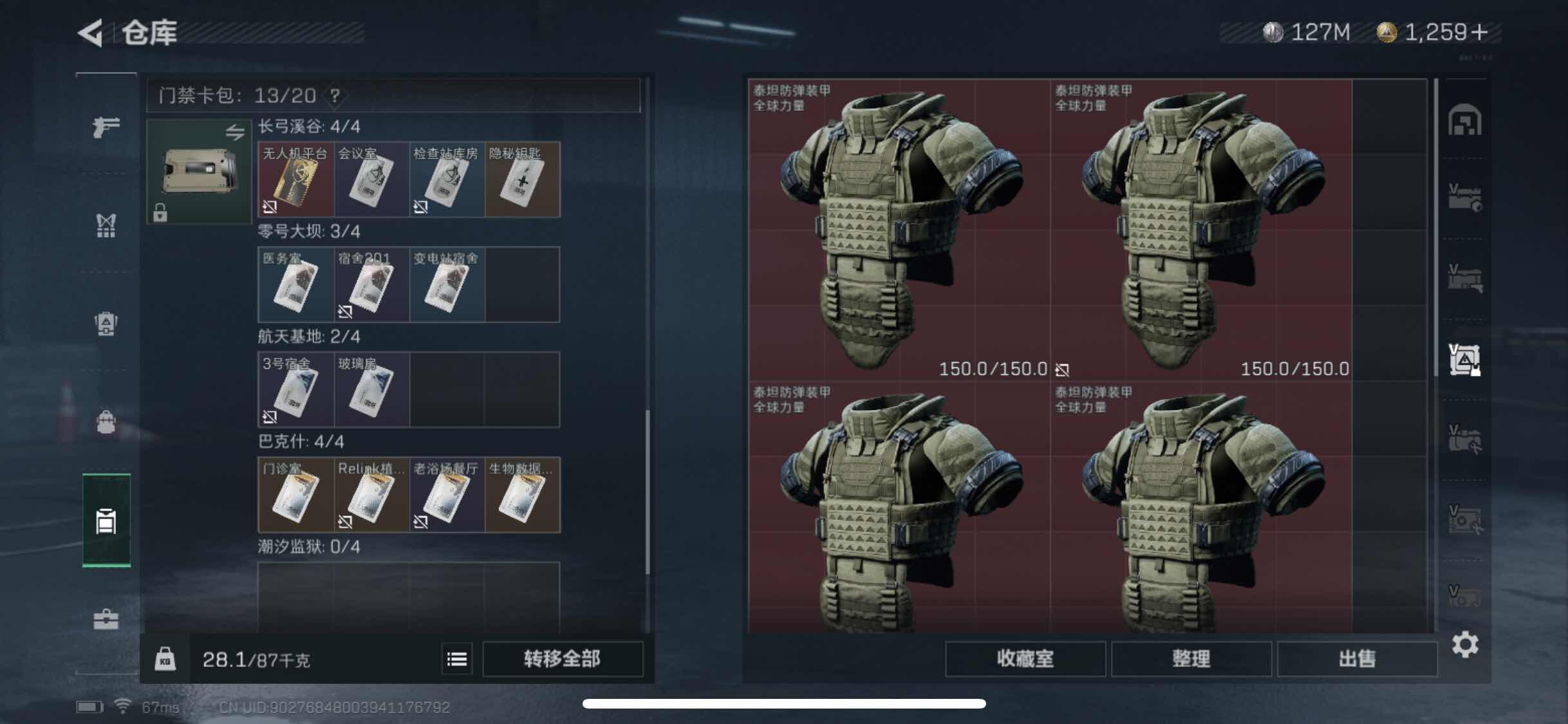 SJZYXS313109三角洲行动账号详情图12 SJZYXS313109三角洲行动账号详情图12