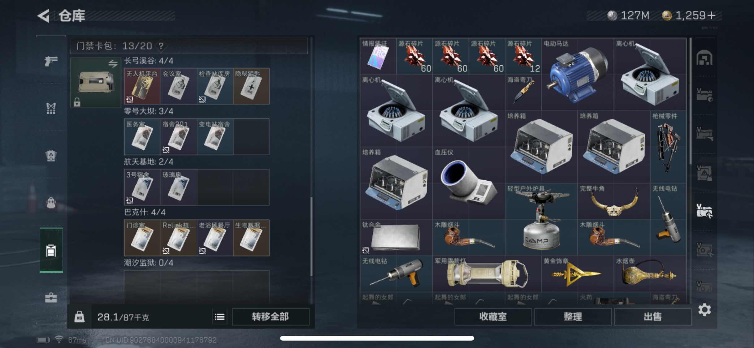 SJZYXS313109三角洲行动账号详情图13 SJZYXS313109三角洲行动账号详情图13