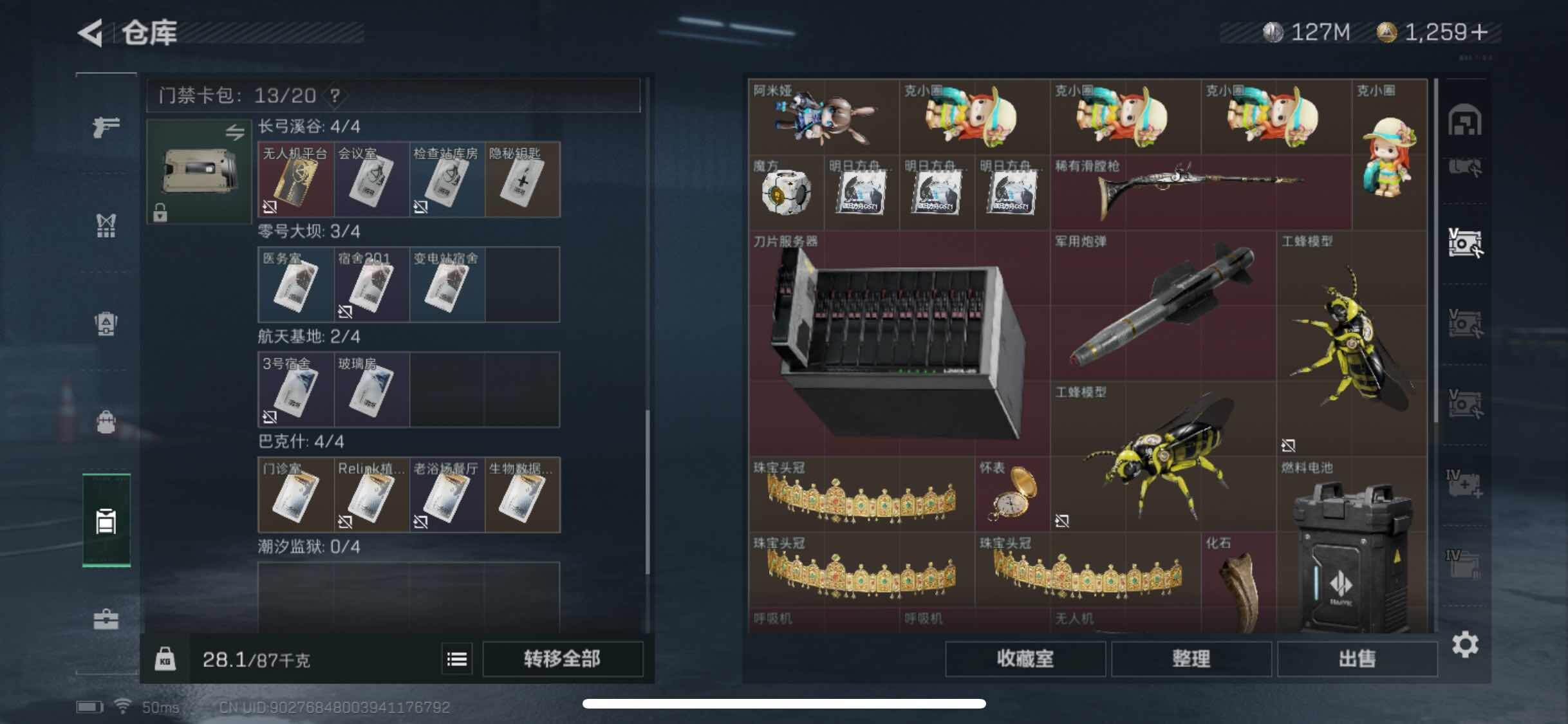 SJZYXS313109三角洲行动账号详情图14 SJZYXS313109三角洲行动账号详情图14