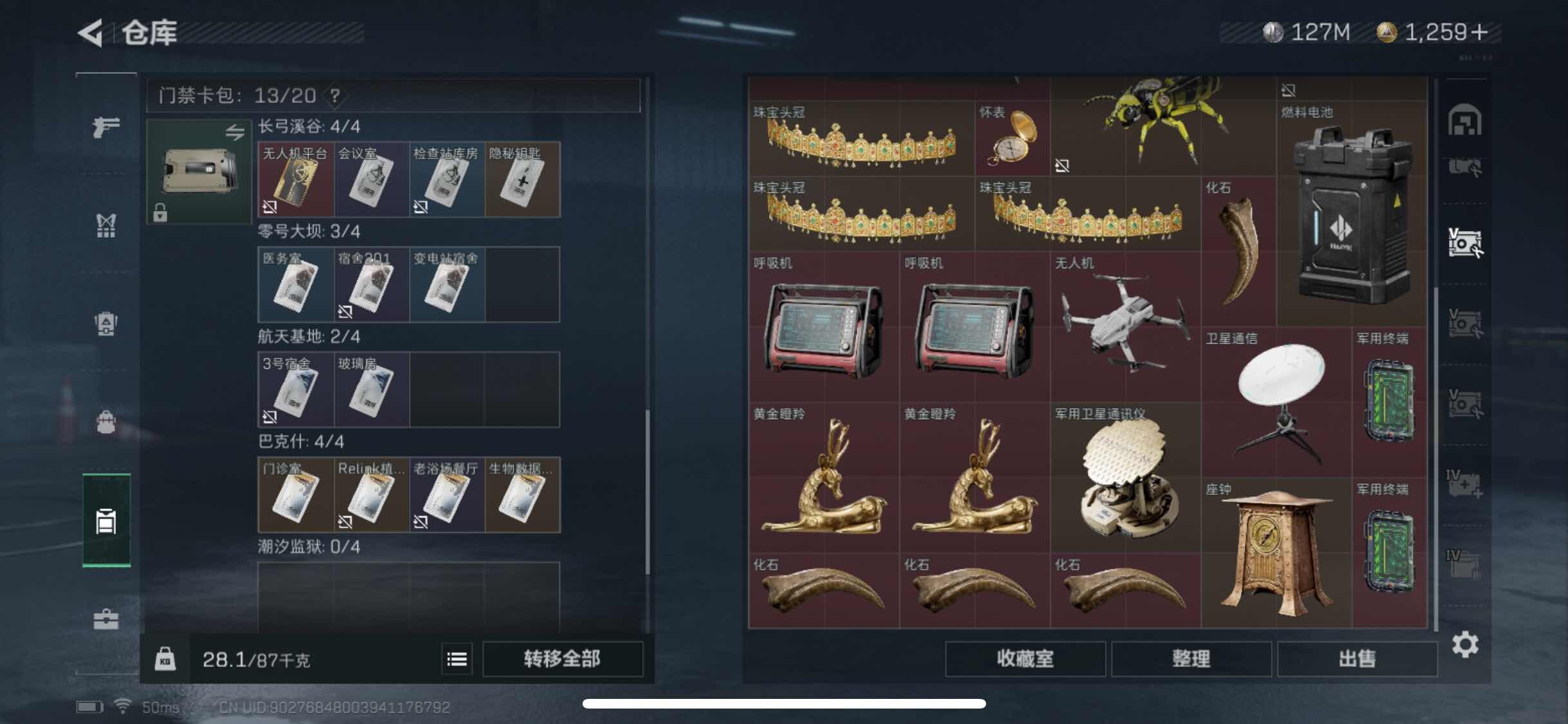 SJZYXS313109三角洲行动账号详情图15 SJZYXS313109三角洲行动账号详情图15