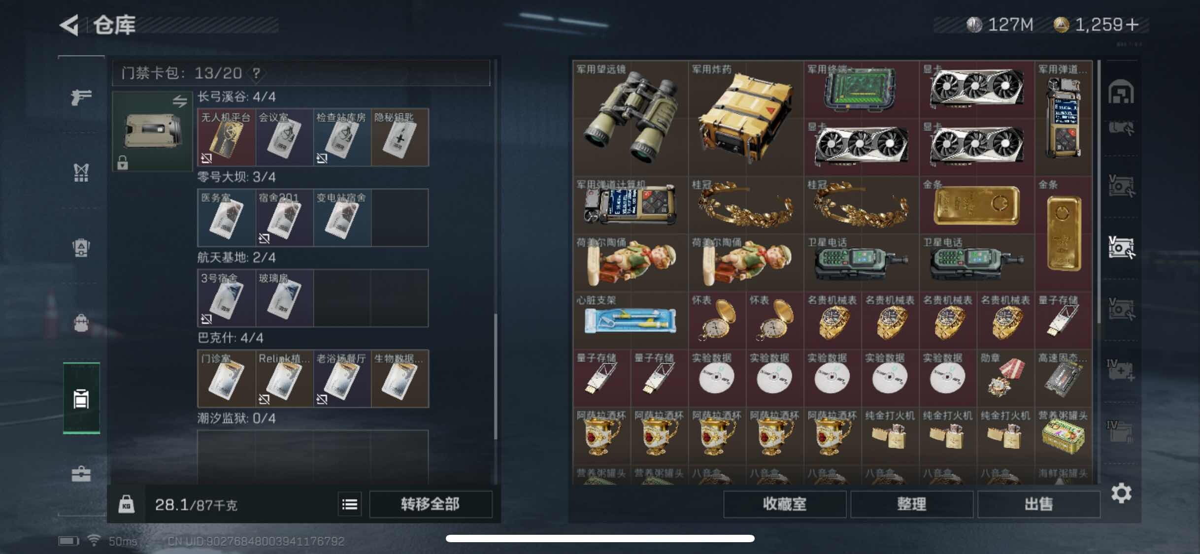 SJZYXS313109三角洲行动账号详情图16 SJZYXS313109三角洲行动账号详情图16