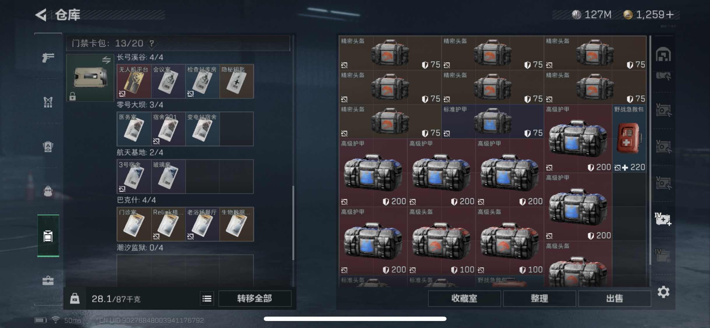 SJZYXS313109三角洲行动账号详情图17 SJZYXS313109三角洲行动账号详情图17
