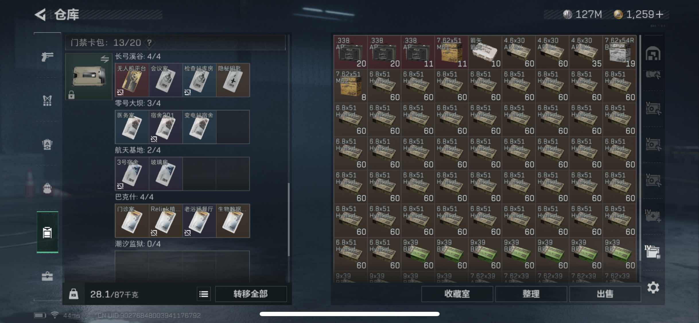 SJZYXS313109三角洲行动账号详情图18 SJZYXS313109三角洲行动账号详情图18