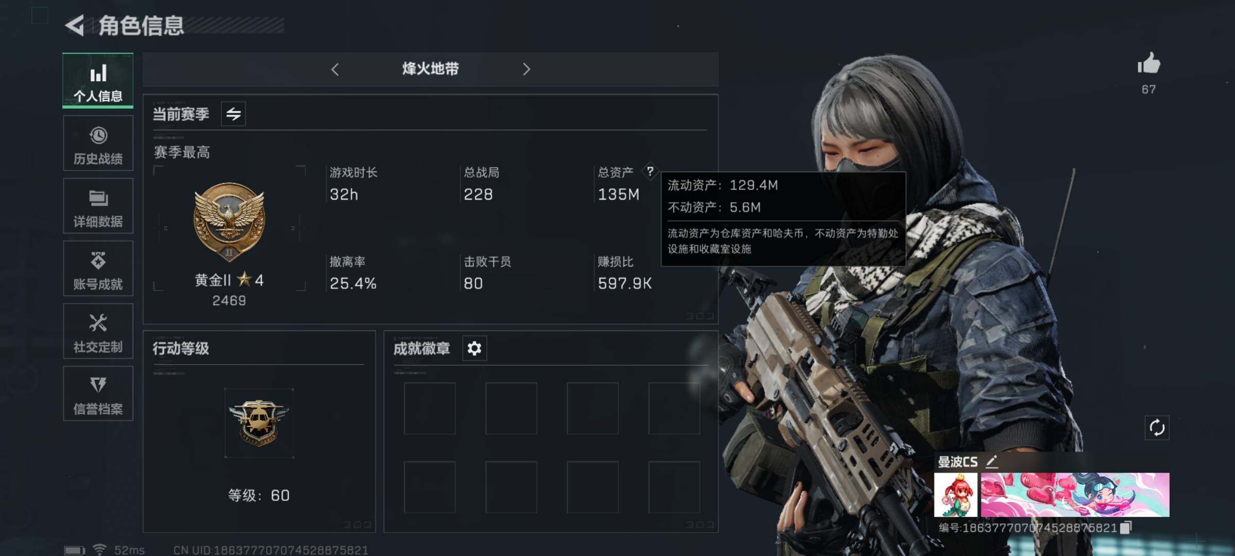 三角洲行动账号QQ[10291781]【Q区三端互通】【有二次】ASYs1807-特勤处：仓库6级/训练中心4级/靶场2级-总资产135M-哈夫币234W-烽火等级：60级【勾选了部分账号，详细看图，平台认证商家店铺，