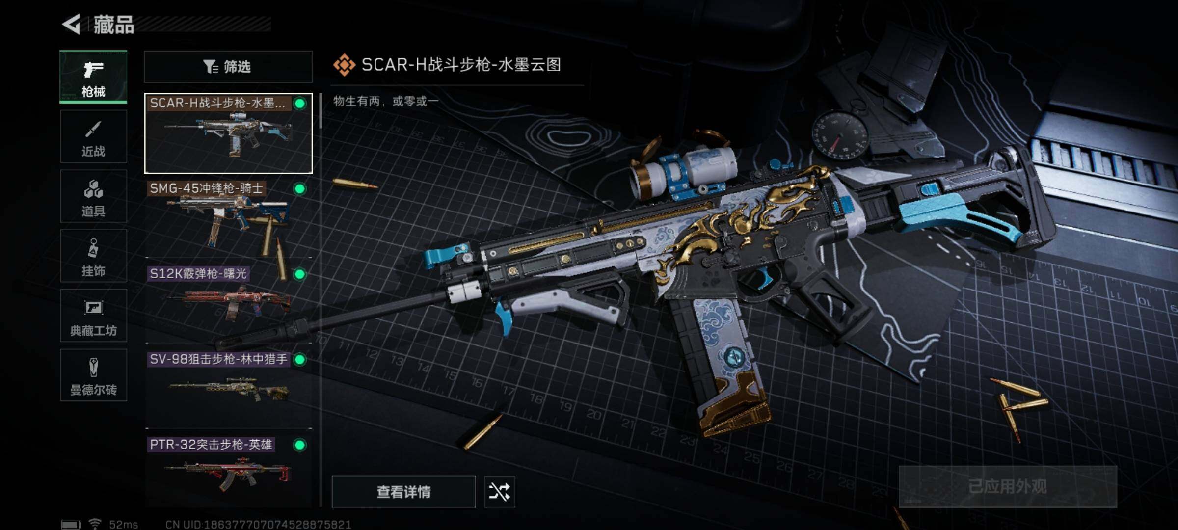SJZYXS313188三角洲行动账号详情图5