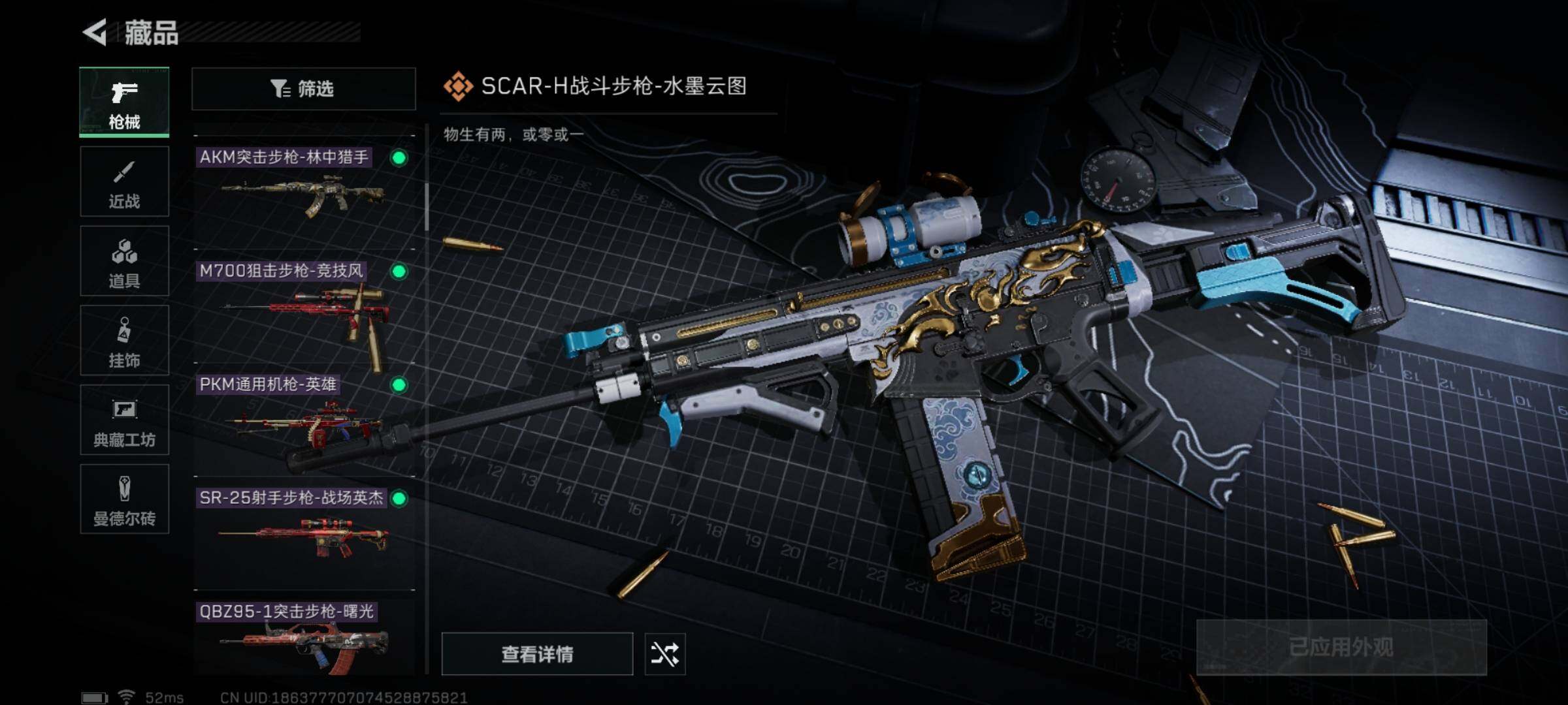 SJZYXS313188三角洲行动账号详情图7