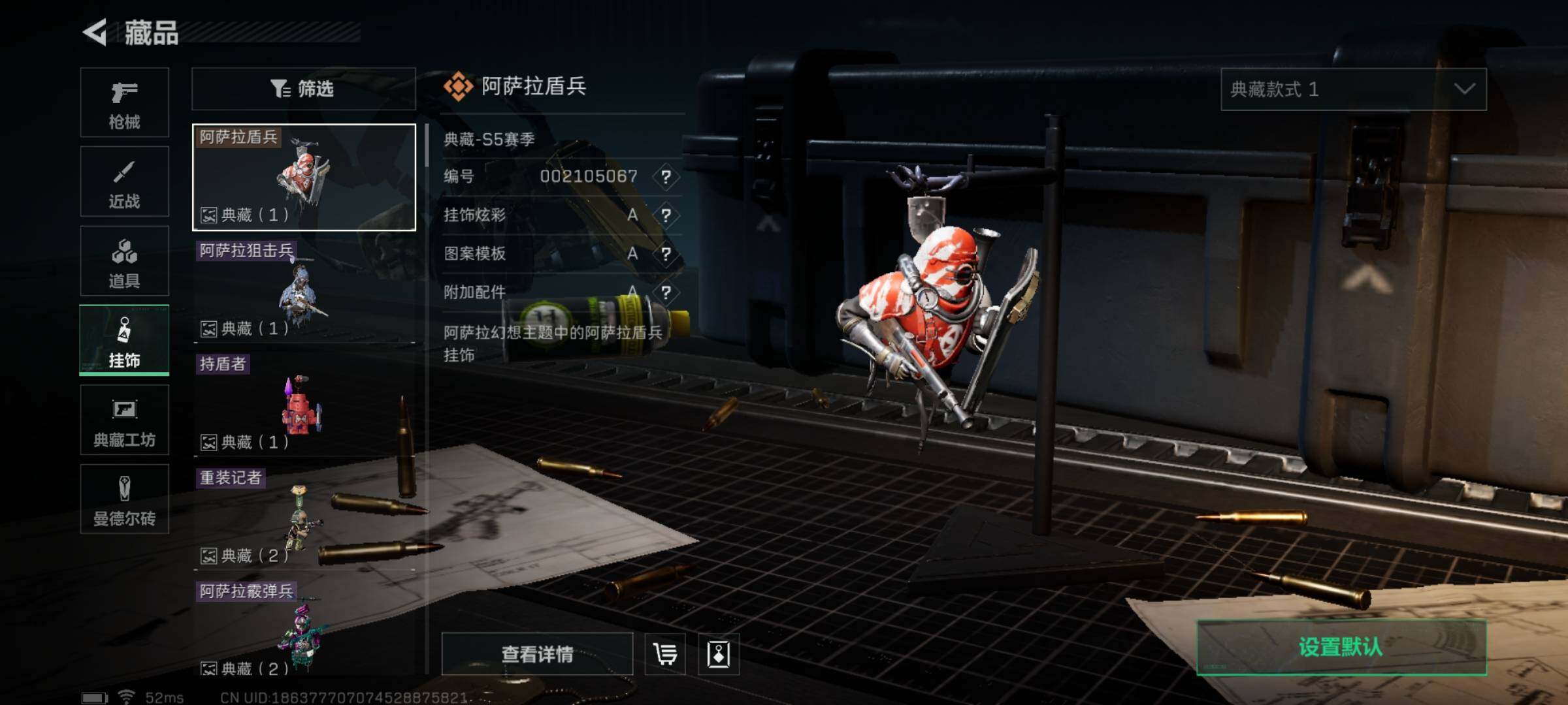 SJZYXS313188三角洲行动账号详情图8
