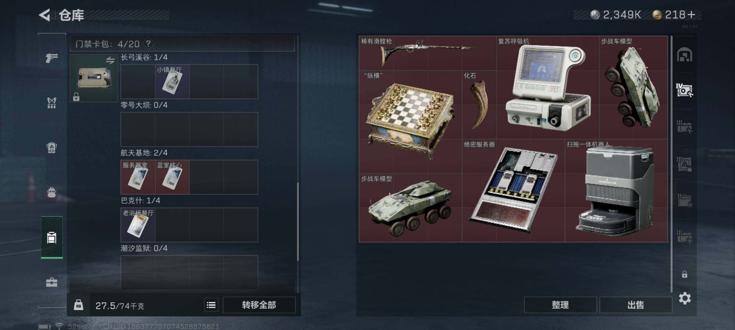 SJZYXS313188三角洲行动账号详情图12