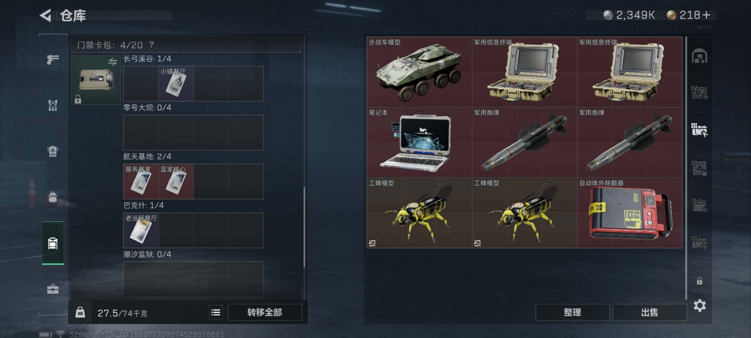 SJZYXS313188三角洲行动账号详情图13