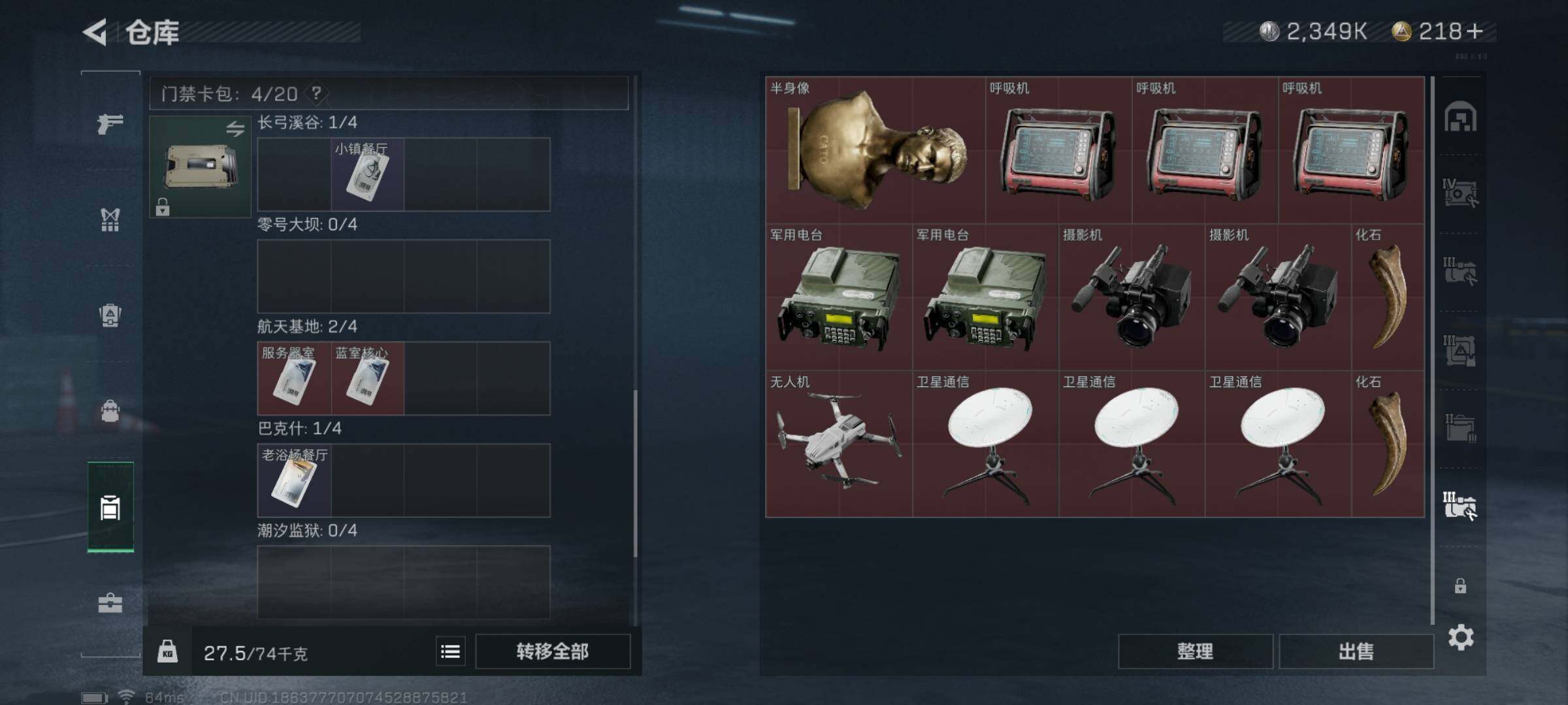 SJZYXS313188三角洲行动账号详情图16