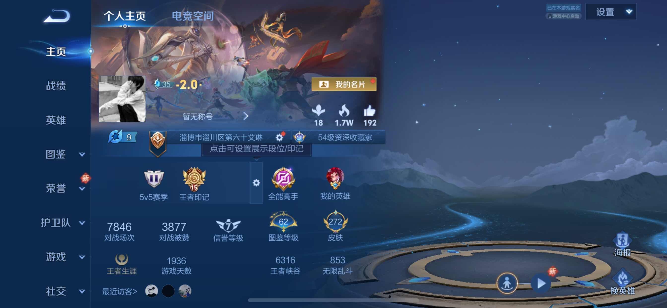 WZYXS3211872王者荣耀账号详情图2 WZYXS3211872王者荣耀账号详情图2