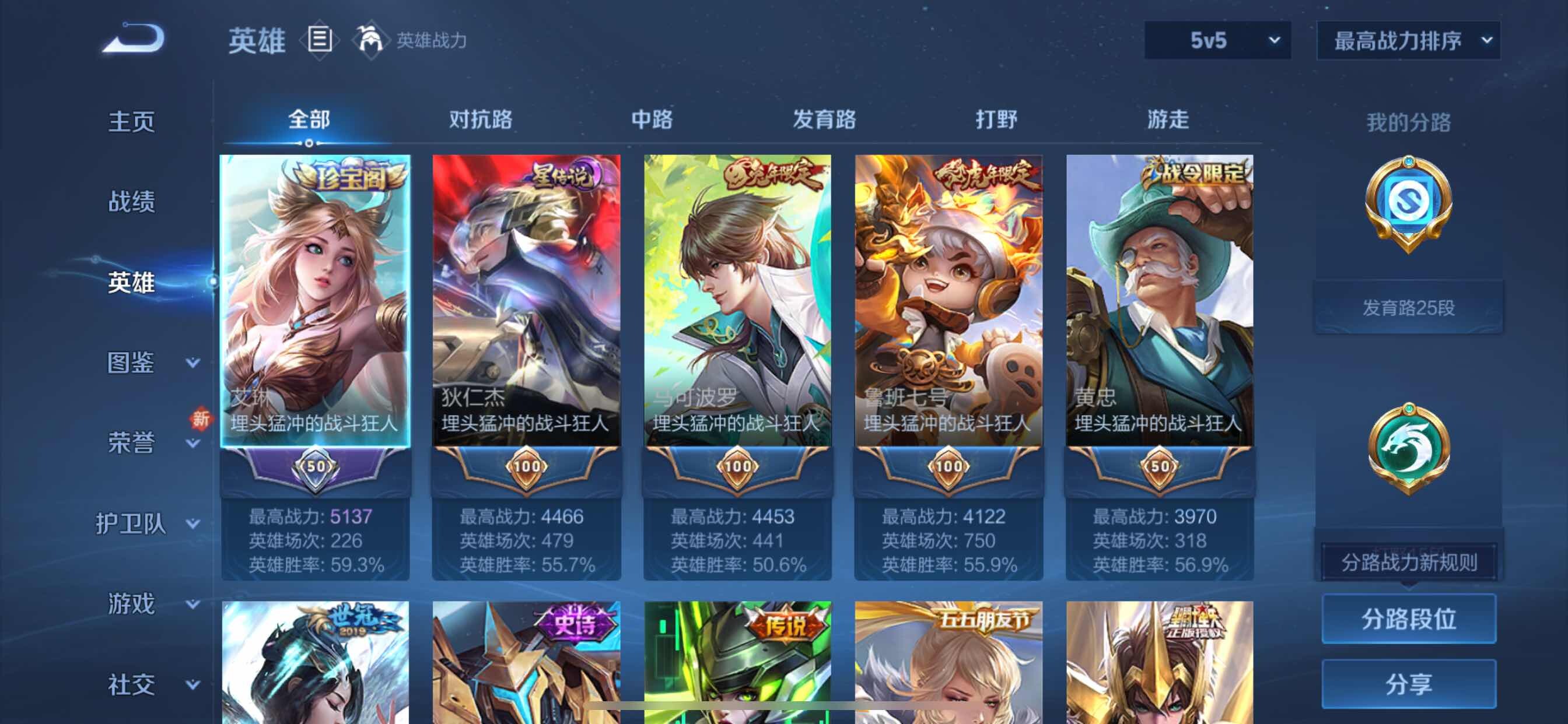 WZYXS3211872王者荣耀账号详情图3 WZYXS3211872王者荣耀账号详情图3