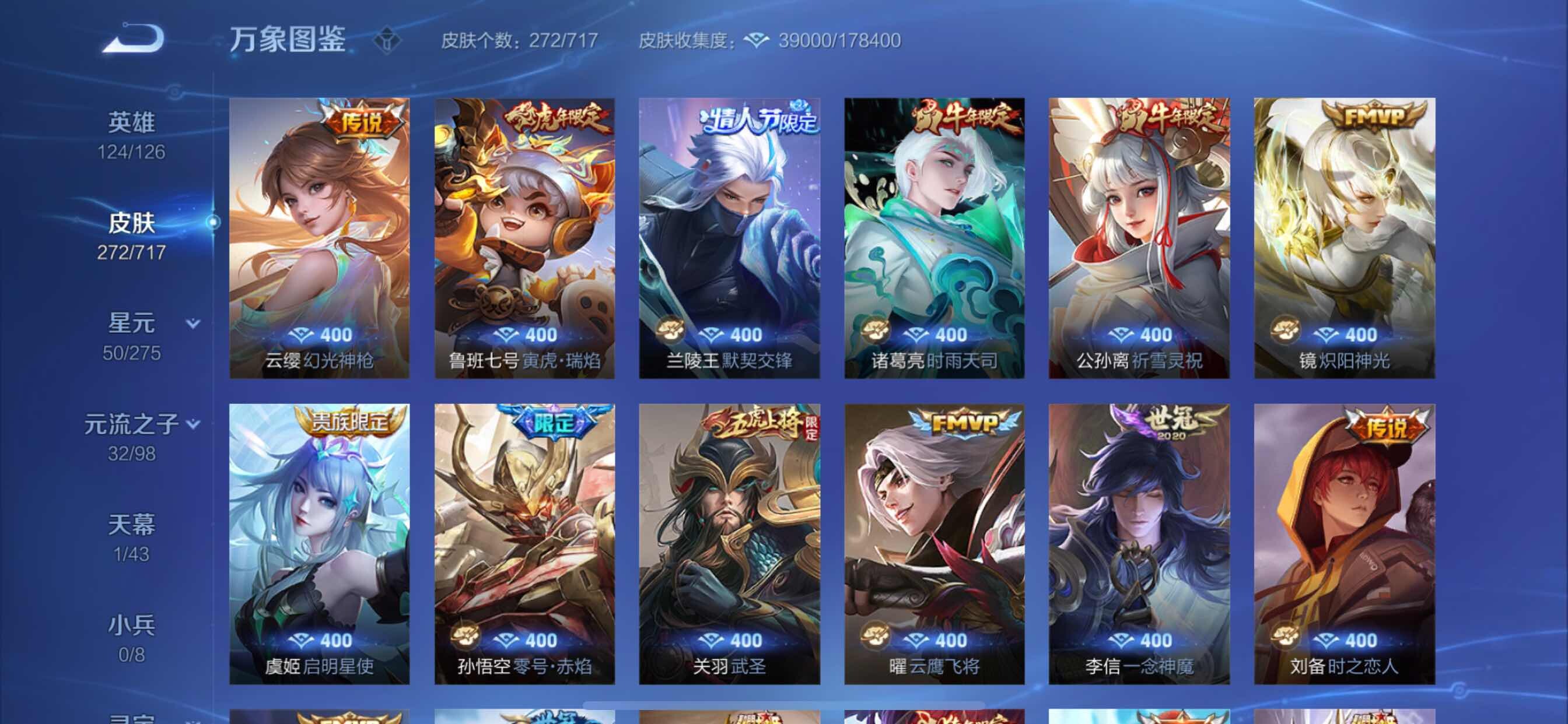 WZYXS3211872王者荣耀账号详情图5 WZYXS3211872王者荣耀账号详情图5