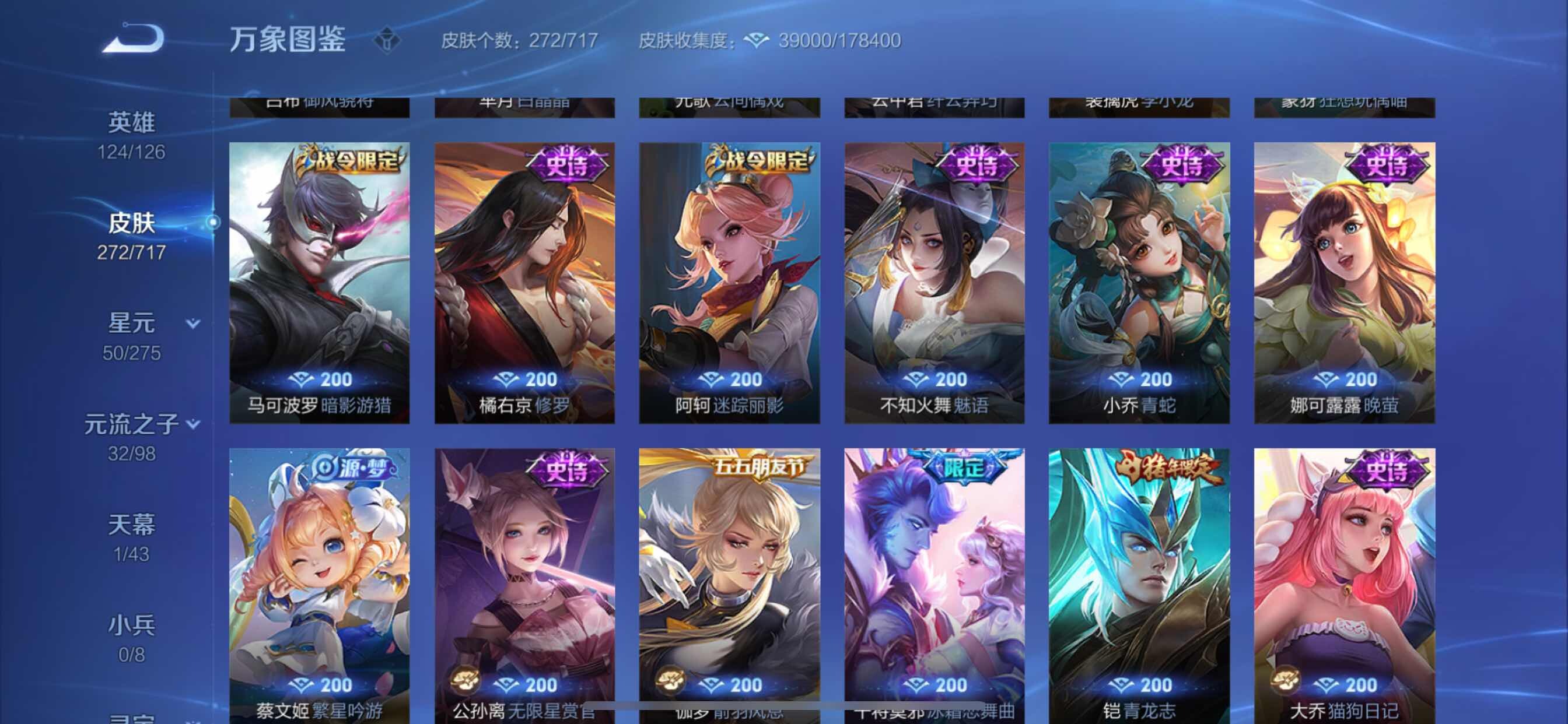 WZYXS3211872王者荣耀账号详情图8 WZYXS3211872王者荣耀账号详情图8