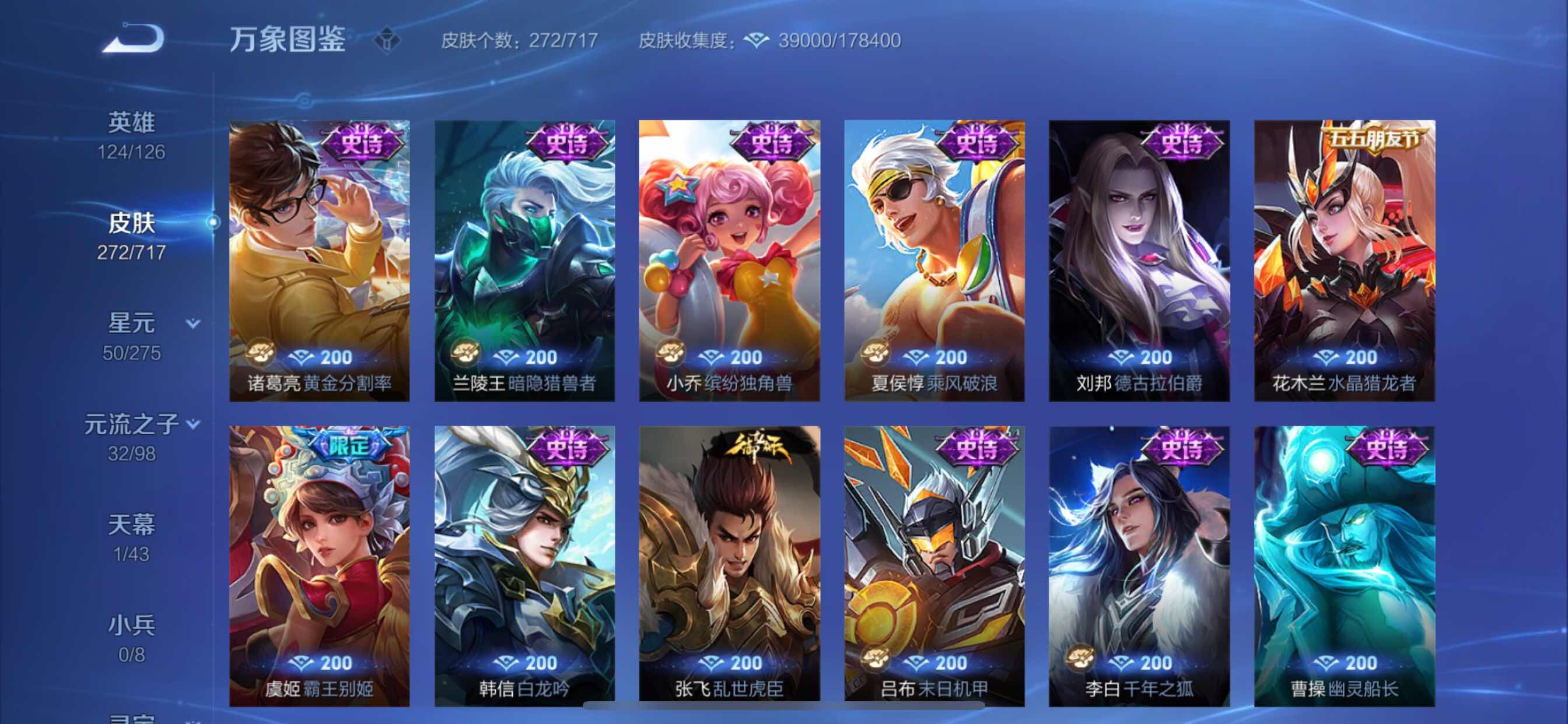 WZYXS3211872王者荣耀账号详情图10 WZYXS3211872王者荣耀账号详情图10