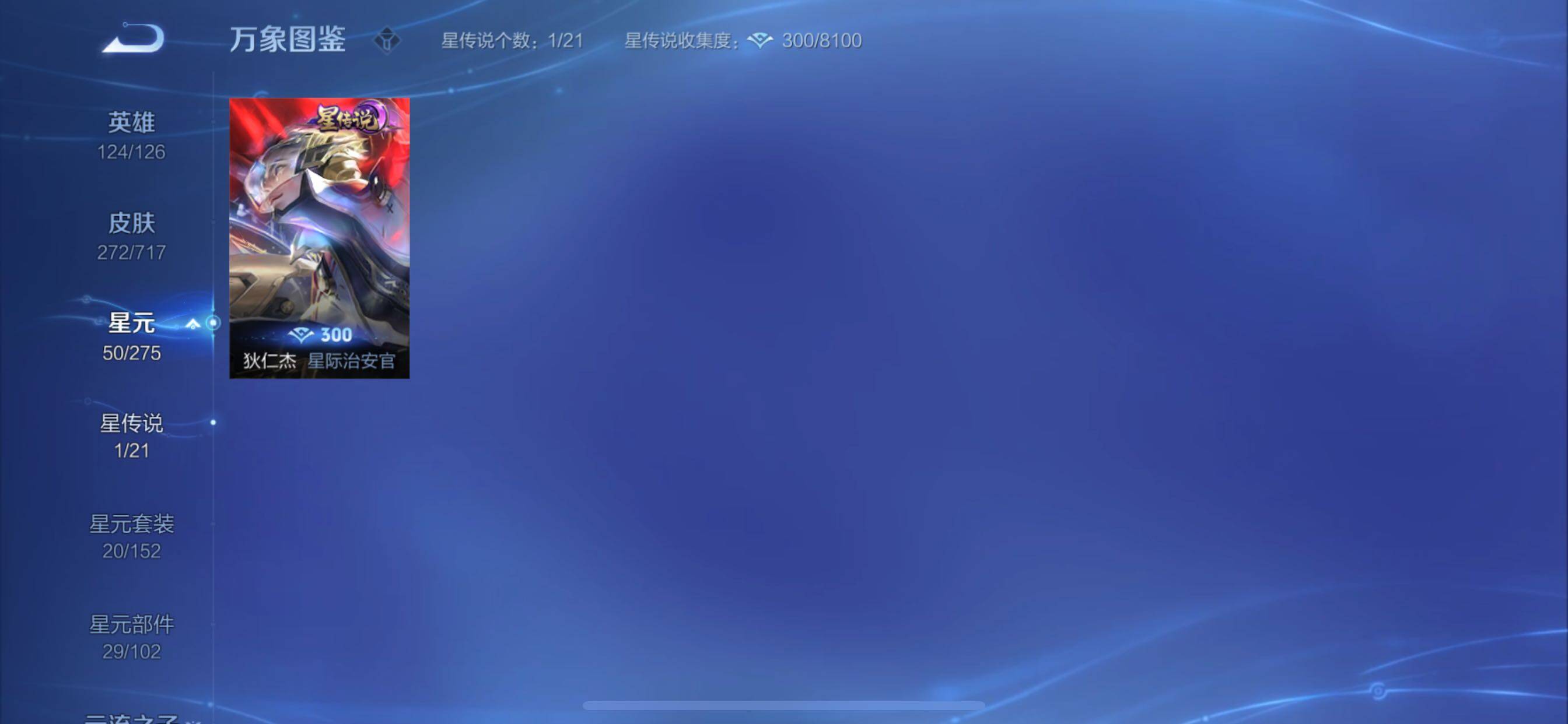 WZYXS3211872王者荣耀账号详情图11 WZYXS3211872王者荣耀账号详情图11