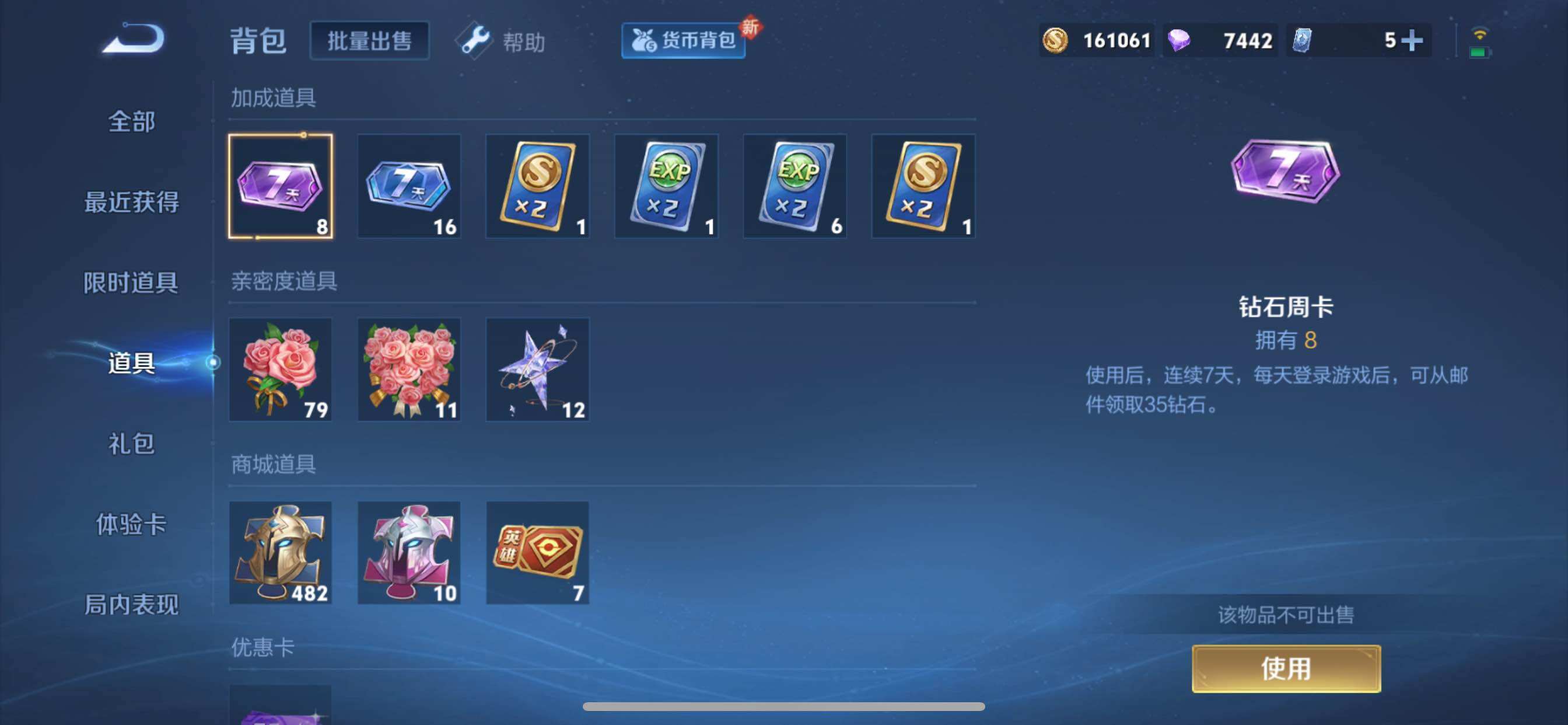 WZYXS3211872王者荣耀账号详情图16 WZYXS3211872王者荣耀账号详情图16