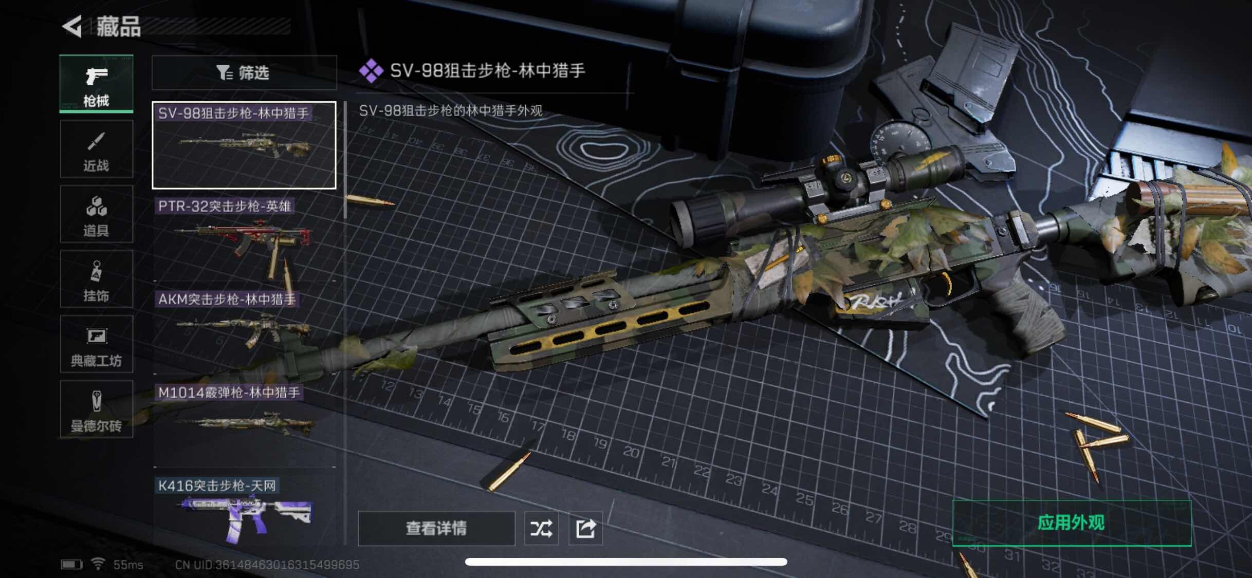 SJZYXS313181三角洲行动账号详情图5 SJZYXS313181三角洲行动账号详情图5