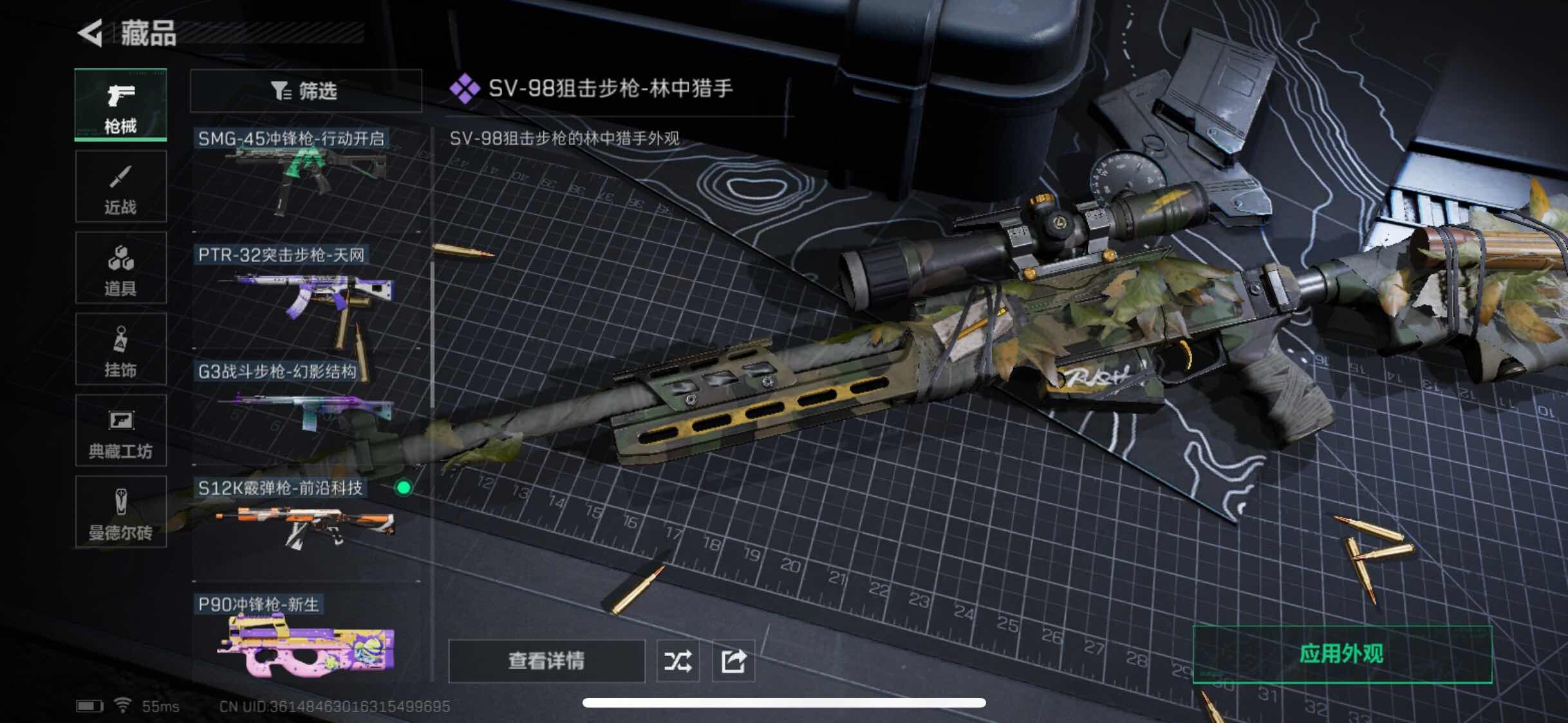 SJZYXS313181三角洲行动账号详情图6 SJZYXS313181三角洲行动账号详情图6