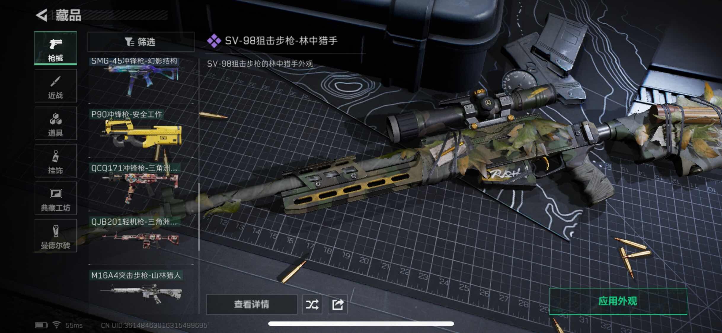 SJZYXS313181三角洲行动账号详情图7 SJZYXS313181三角洲行动账号详情图7