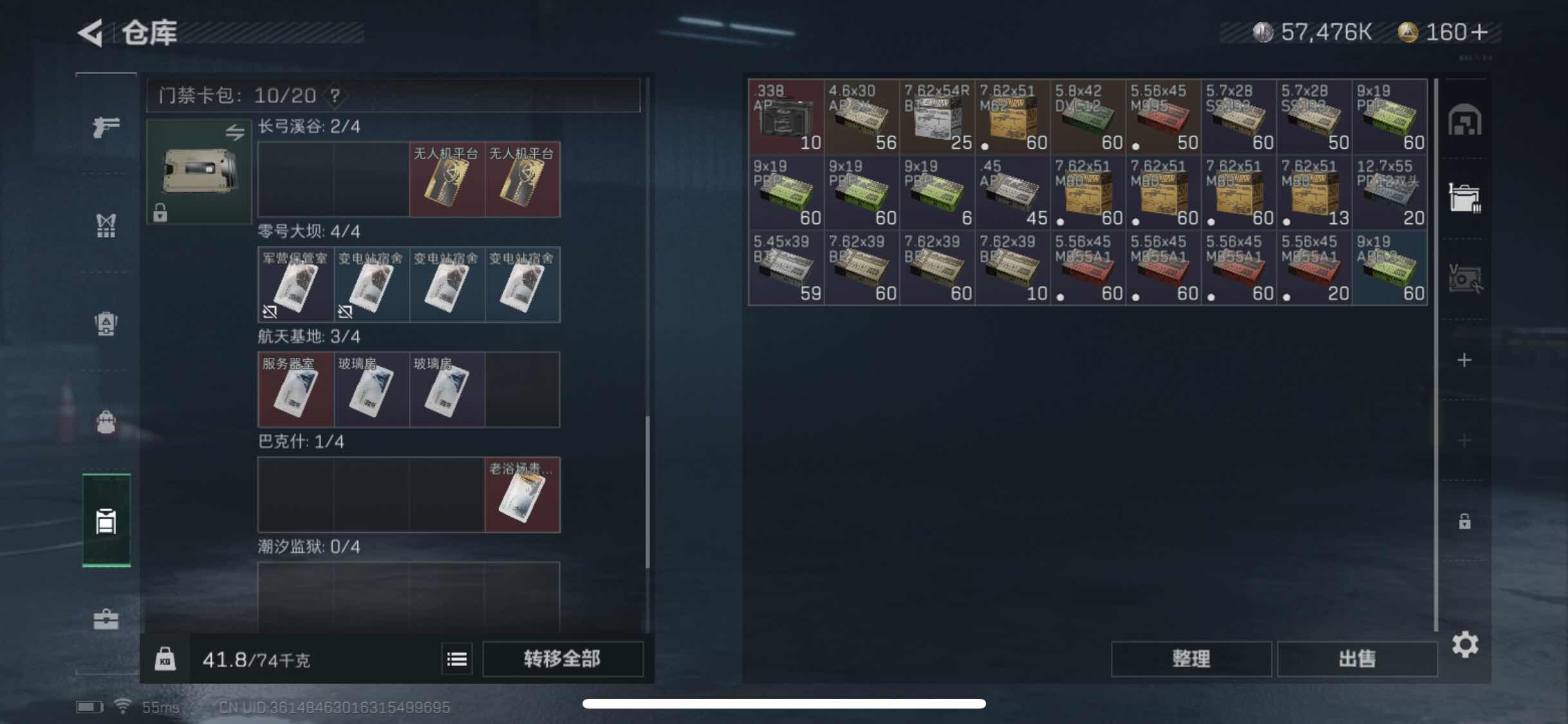 SJZYXS313181三角洲行动账号详情图11 SJZYXS313181三角洲行动账号详情图11