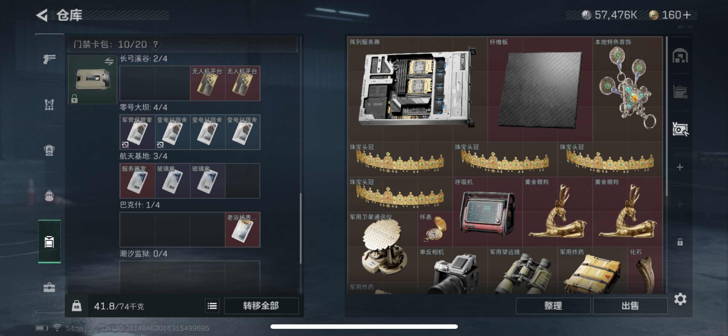 SJZYXS313181三角洲行动账号详情图12 SJZYXS313181三角洲行动账号详情图12