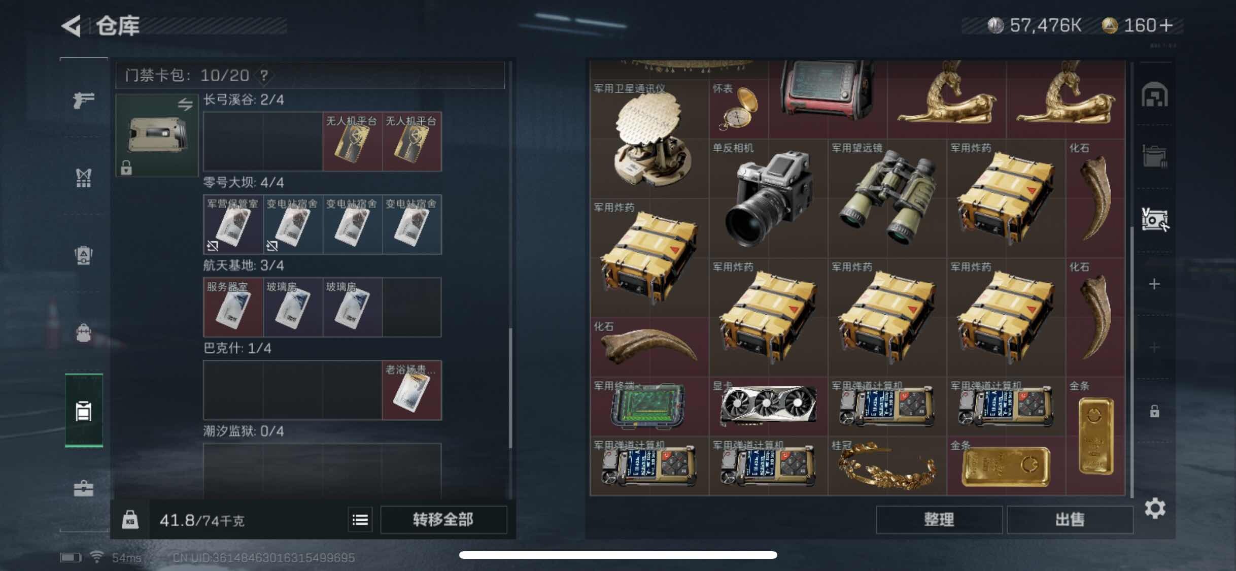 SJZYXS313181三角洲行动账号详情图13 SJZYXS313181三角洲行动账号详情图13