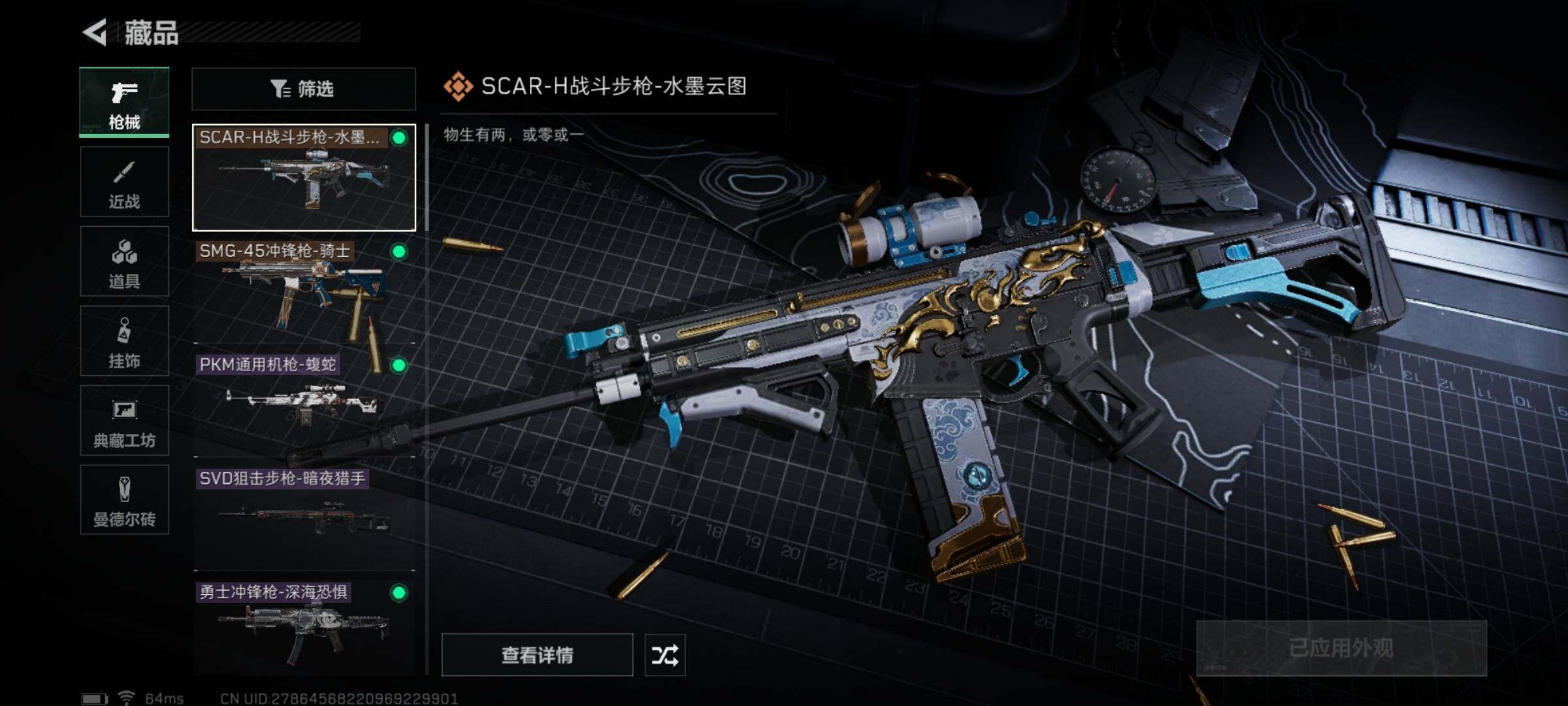 SJZYXS313194三角洲行动账号详情图4