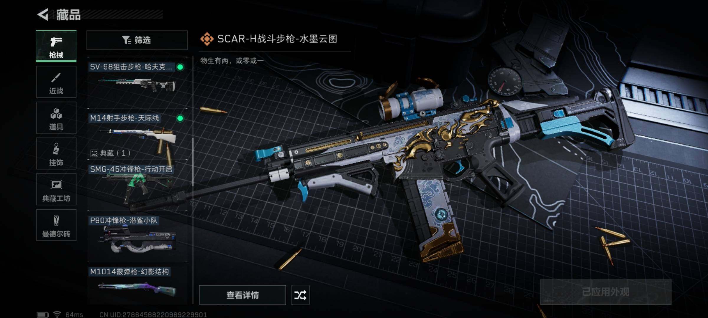 SJZYXS313194三角洲行动账号详情图6