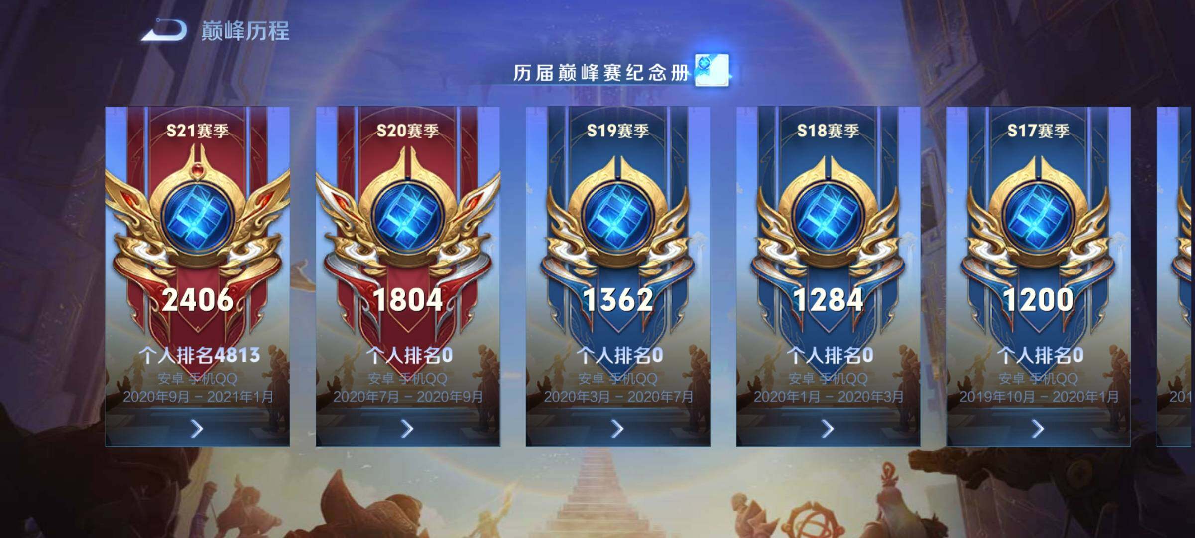 WZYXS3211876王者荣耀账号详情图5 WZYXS3211876王者荣耀账号详情图5