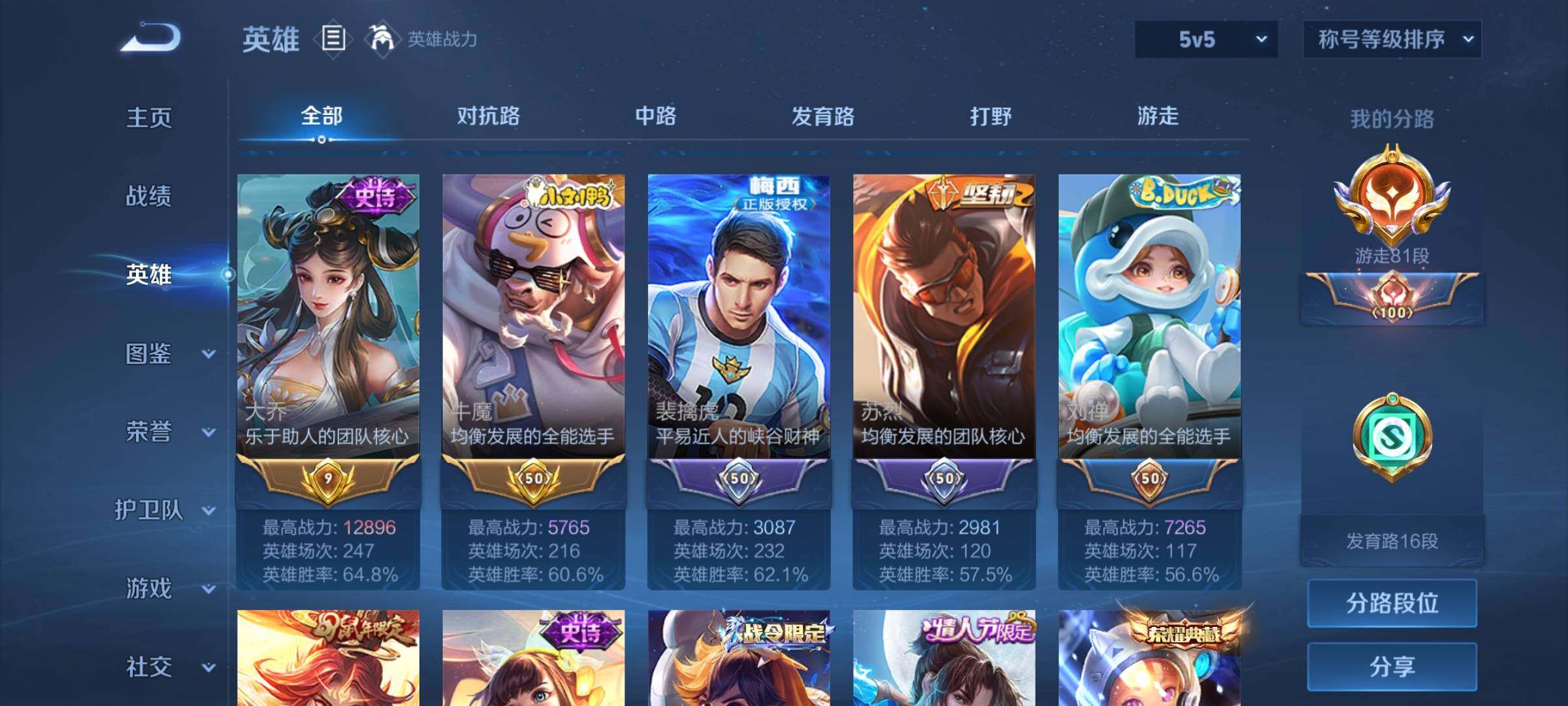 WZYXS3211876王者荣耀账号详情图4 WZYXS3211876王者荣耀账号详情图4
