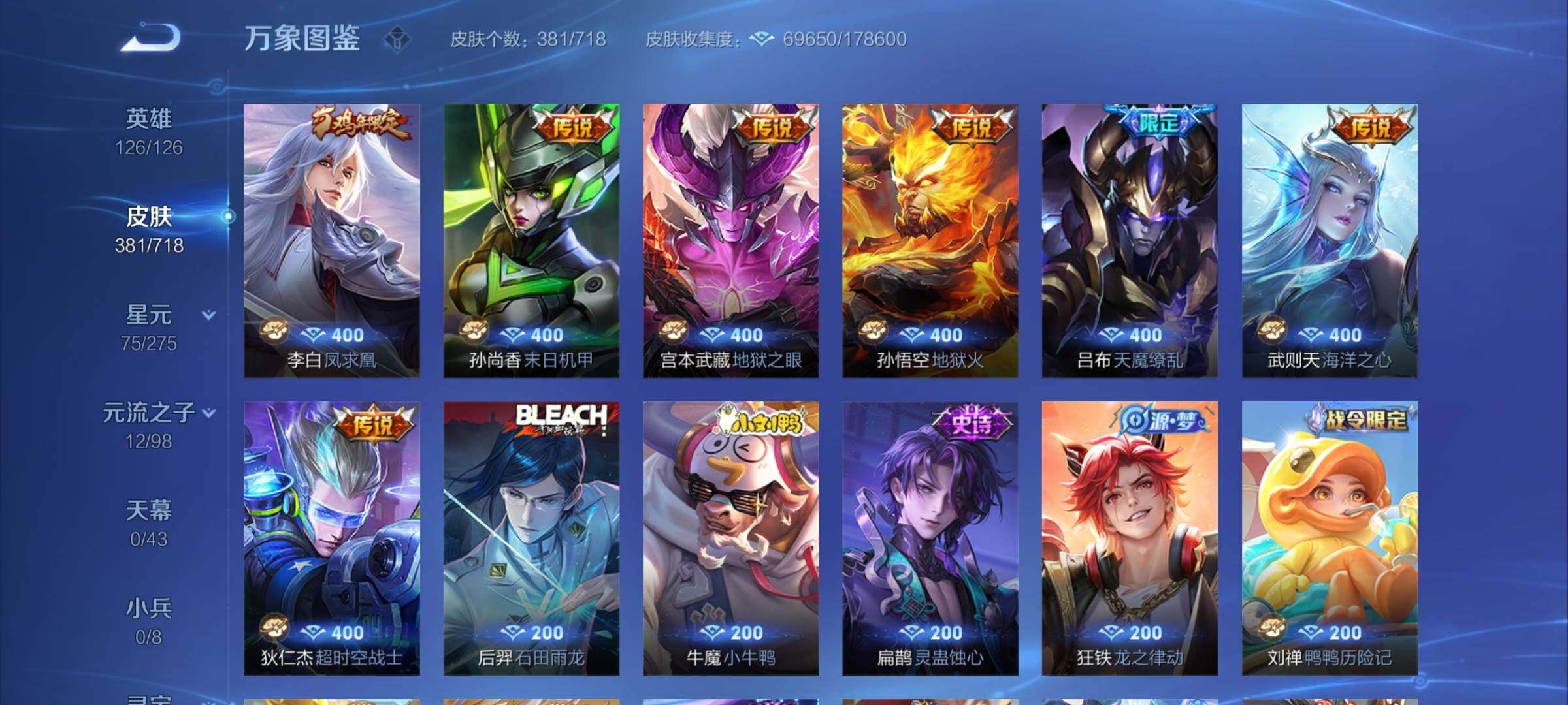 WZYXS3211876王者荣耀账号详情图13 WZYXS3211876王者荣耀账号详情图13