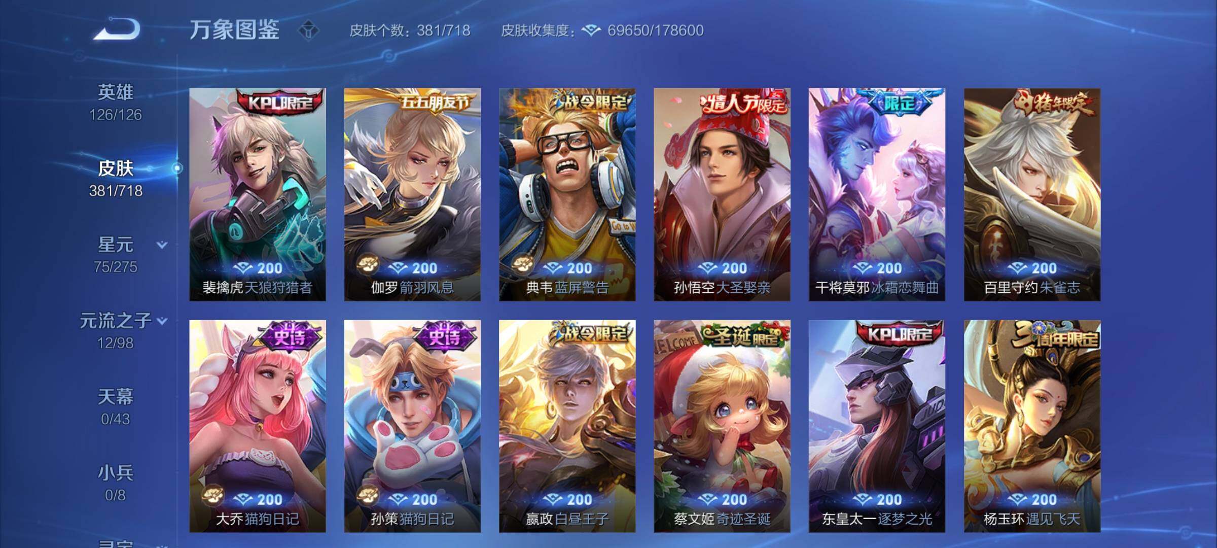 WZYXS3211876王者荣耀账号详情图17 WZYXS3211876王者荣耀账号详情图17
