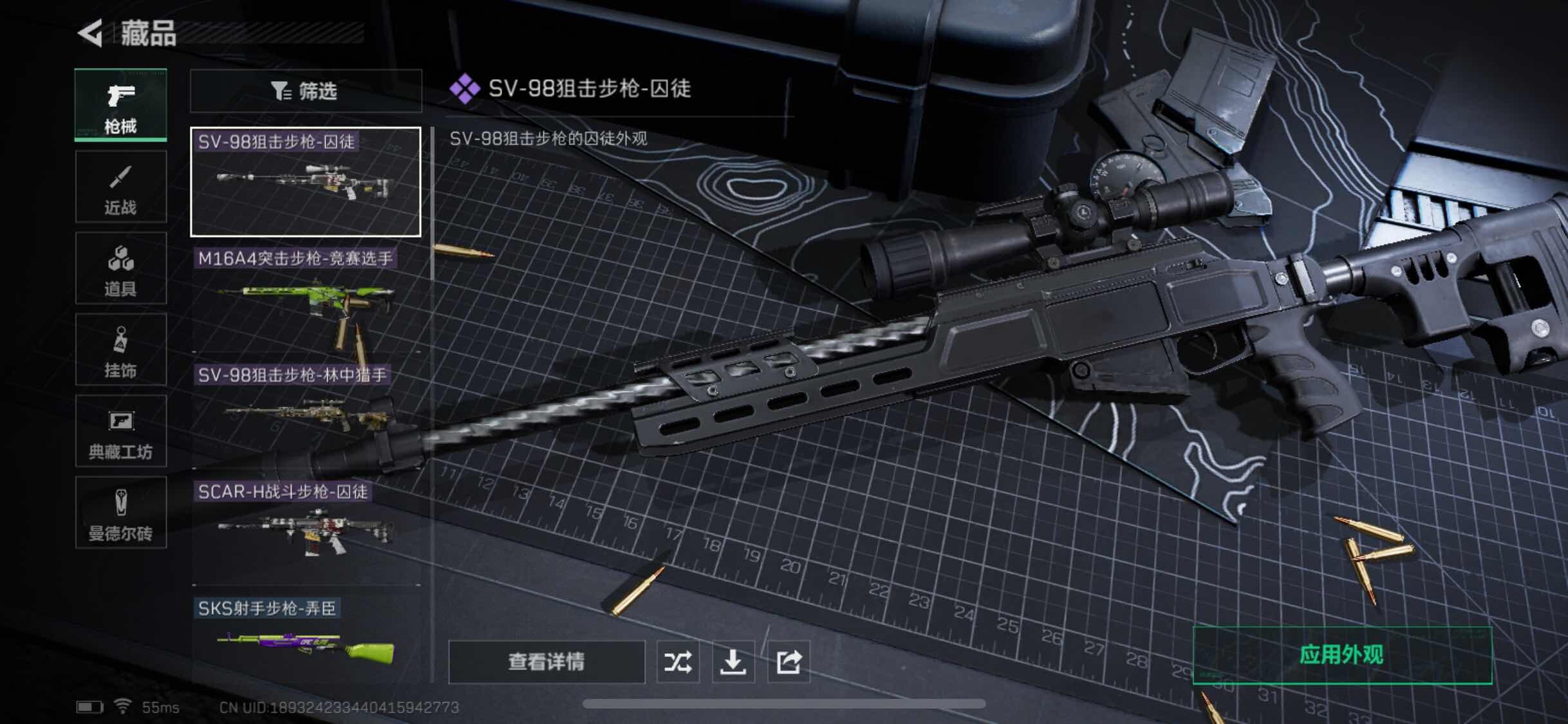 SJZYXS313183三角洲行动账号详情图5 SJZYXS313183三角洲行动账号详情图5