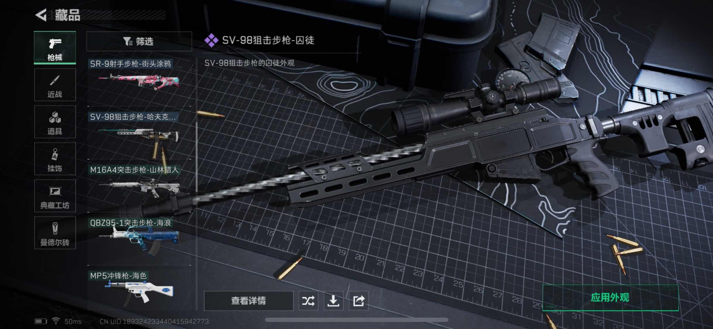 SJZYXS313183三角洲行动账号详情图6 SJZYXS313183三角洲行动账号详情图6