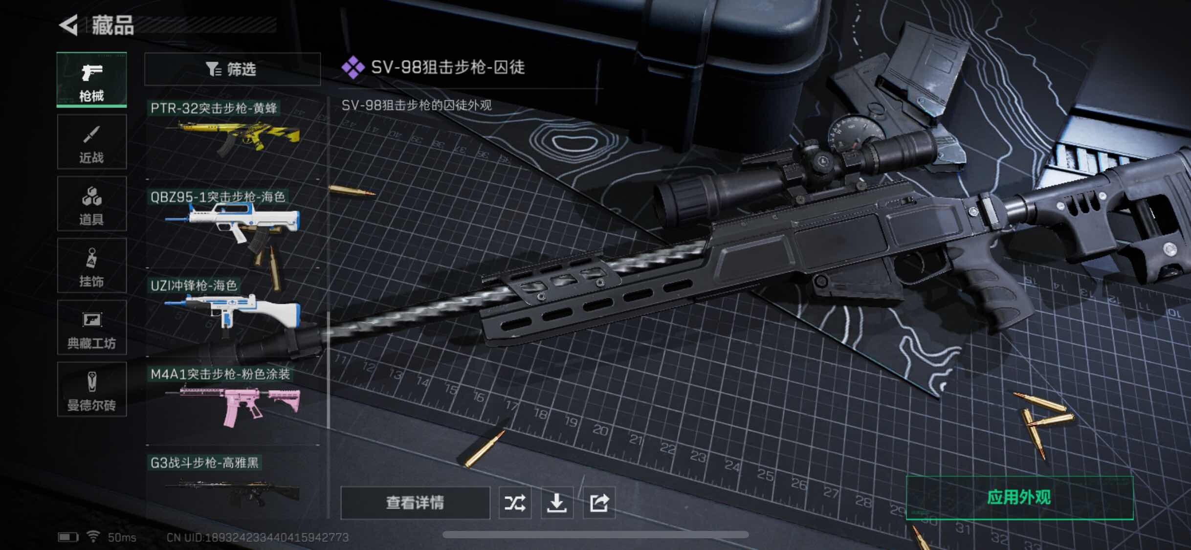 SJZYXS313183三角洲行动账号详情图7 SJZYXS313183三角洲行动账号详情图7