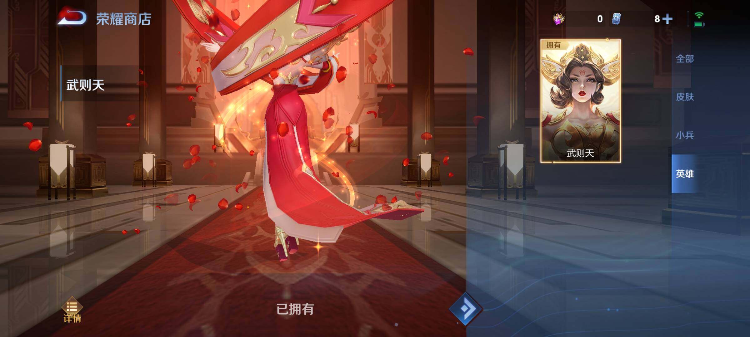 WZYXS3211876王者荣耀账号详情图24 WZYXS3211876王者荣耀账号详情图24