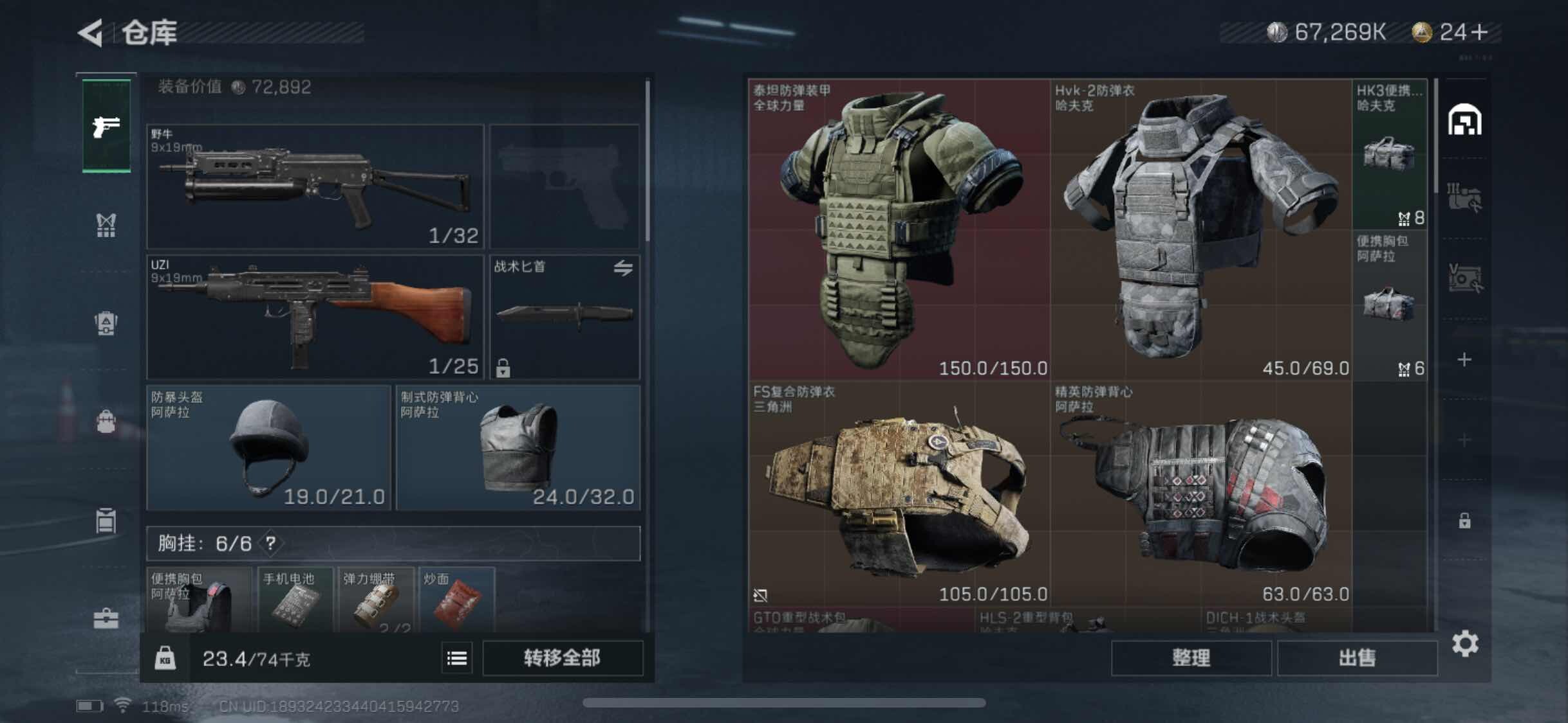 SJZYXS313183三角洲行动账号详情图10 SJZYXS313183三角洲行动账号详情图10