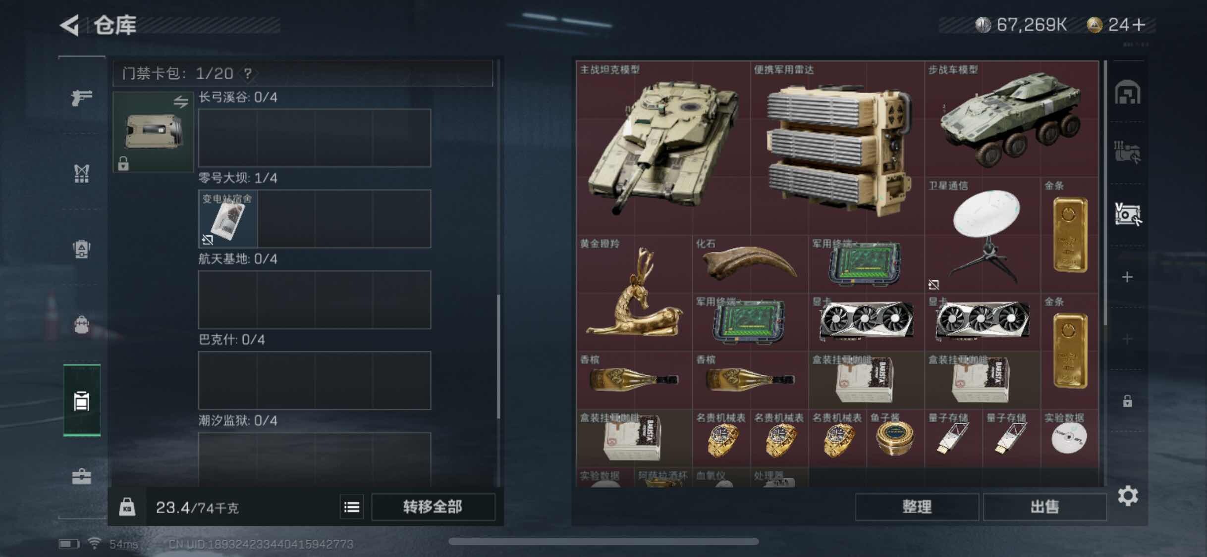 SJZYXS313183三角洲行动账号详情图12 SJZYXS313183三角洲行动账号详情图12