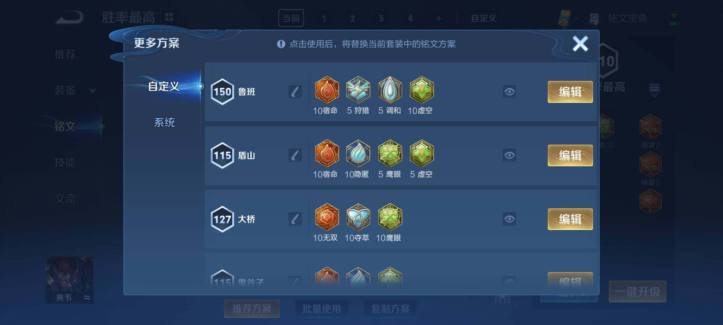 WZYXS3211876王者荣耀账号详情图28 WZYXS3211876王者荣耀账号详情图28